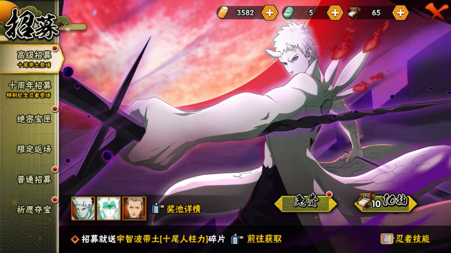 HYLFY41847火影忍者账号详情图24