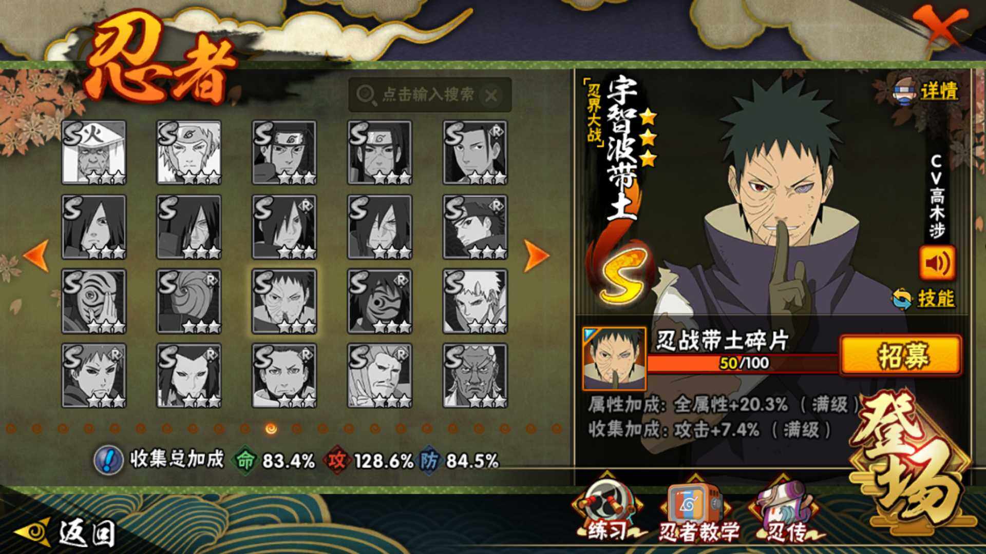 HYLFY41847火影忍者账号详情图27