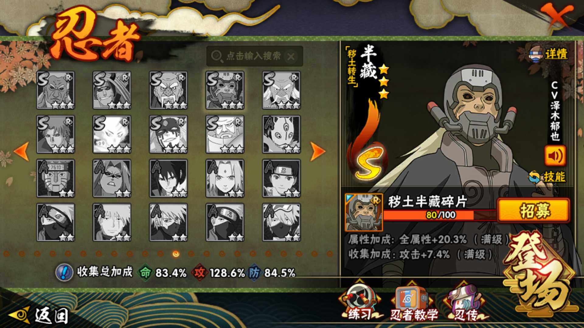 HYLFY41847火影忍者账号详情图28