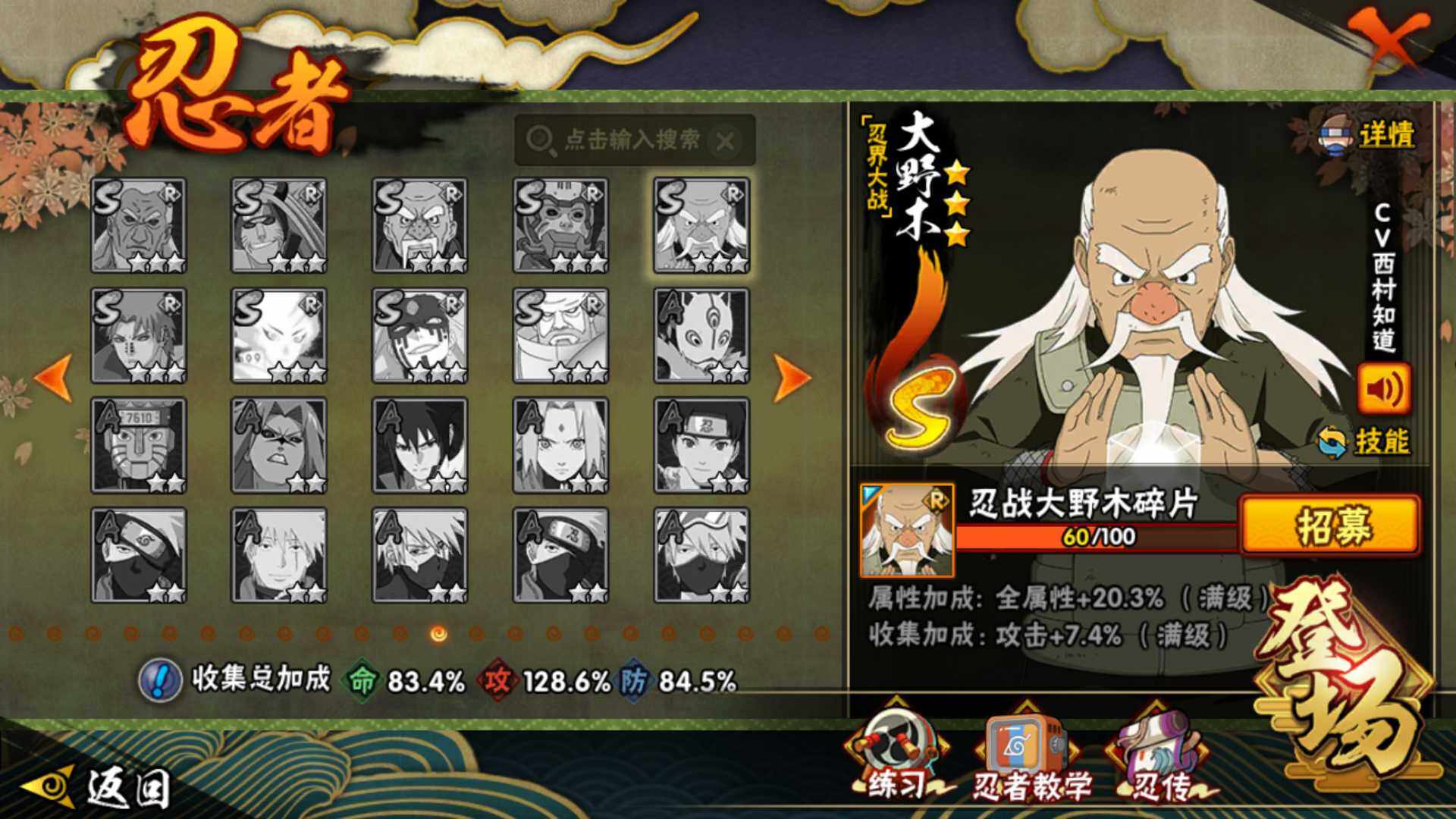 HYLFY41847火影忍者账号详情图29