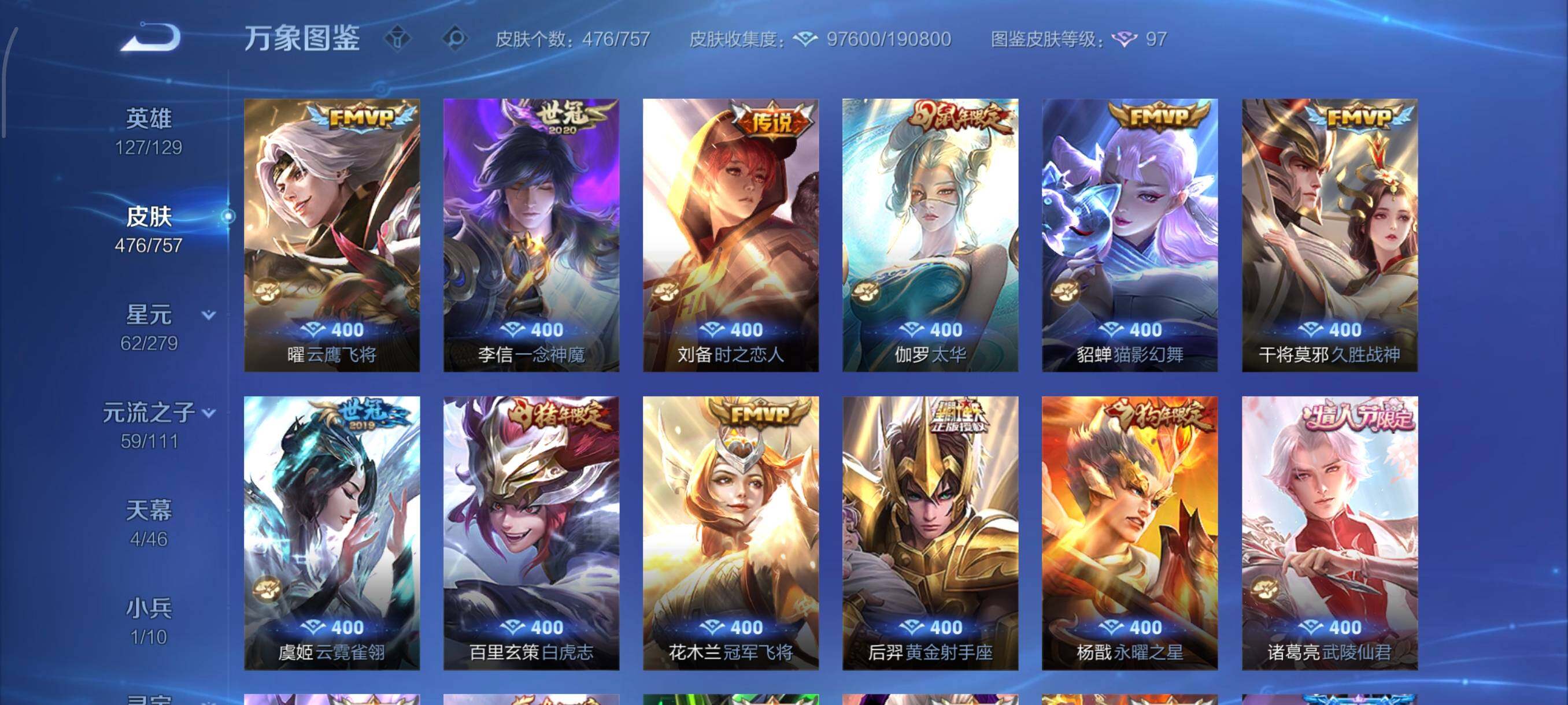 WZCMW438095王者荣耀账号详情图16