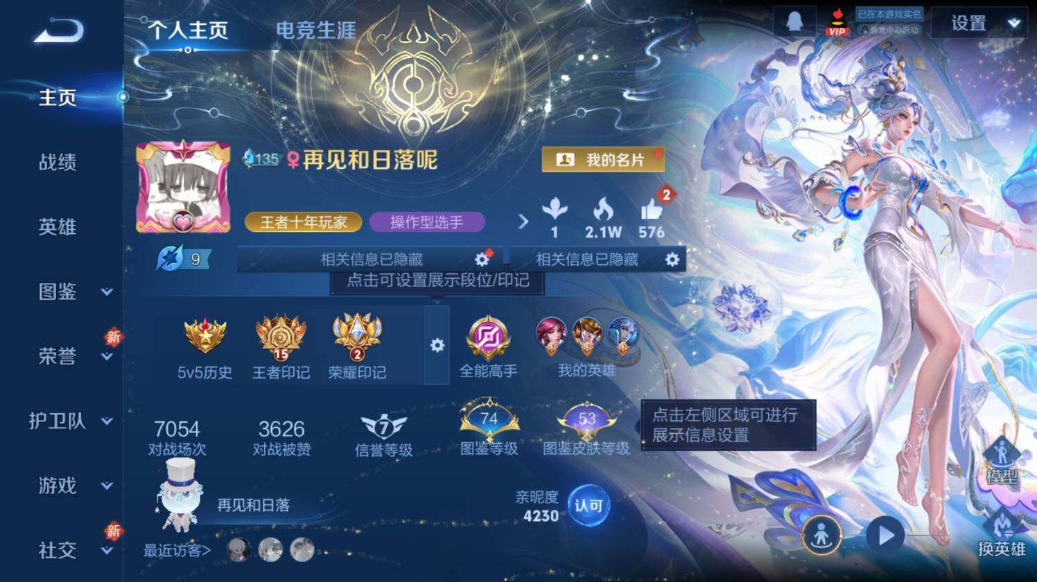 WZ03433692王者荣耀账号详情图9