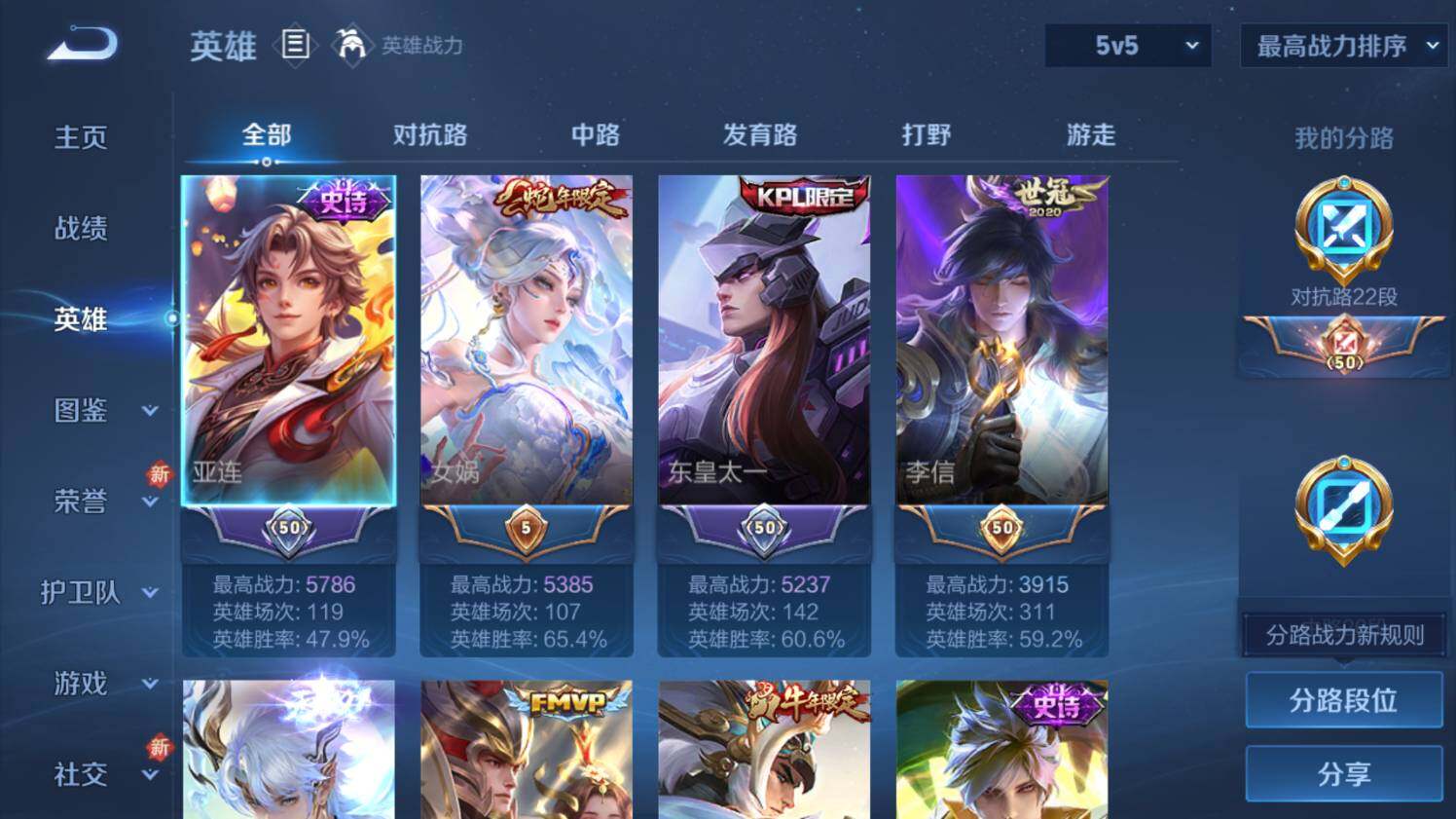 WZ03433692王者荣耀账号详情图10