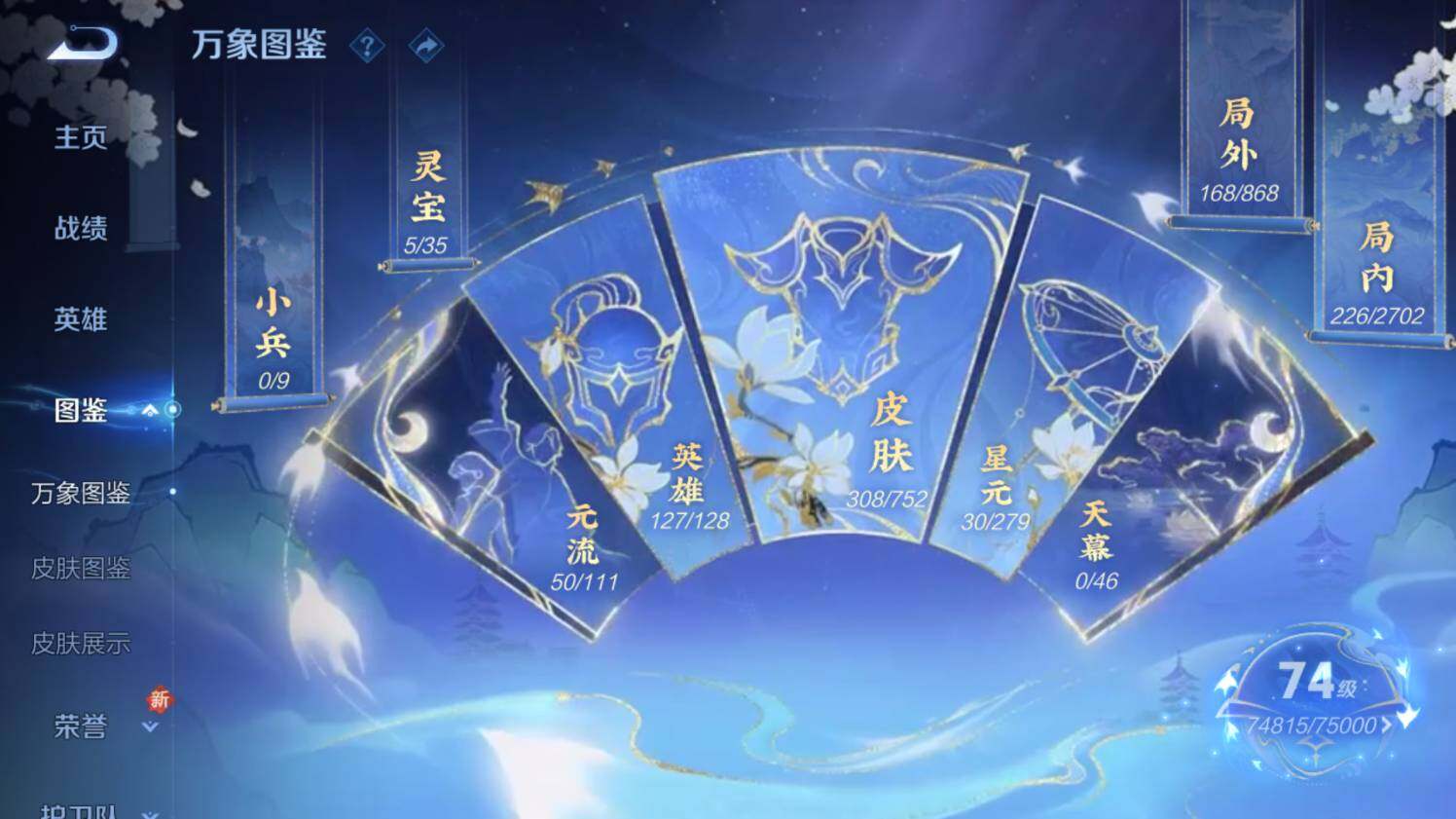 WZ03433692王者荣耀账号详情图11