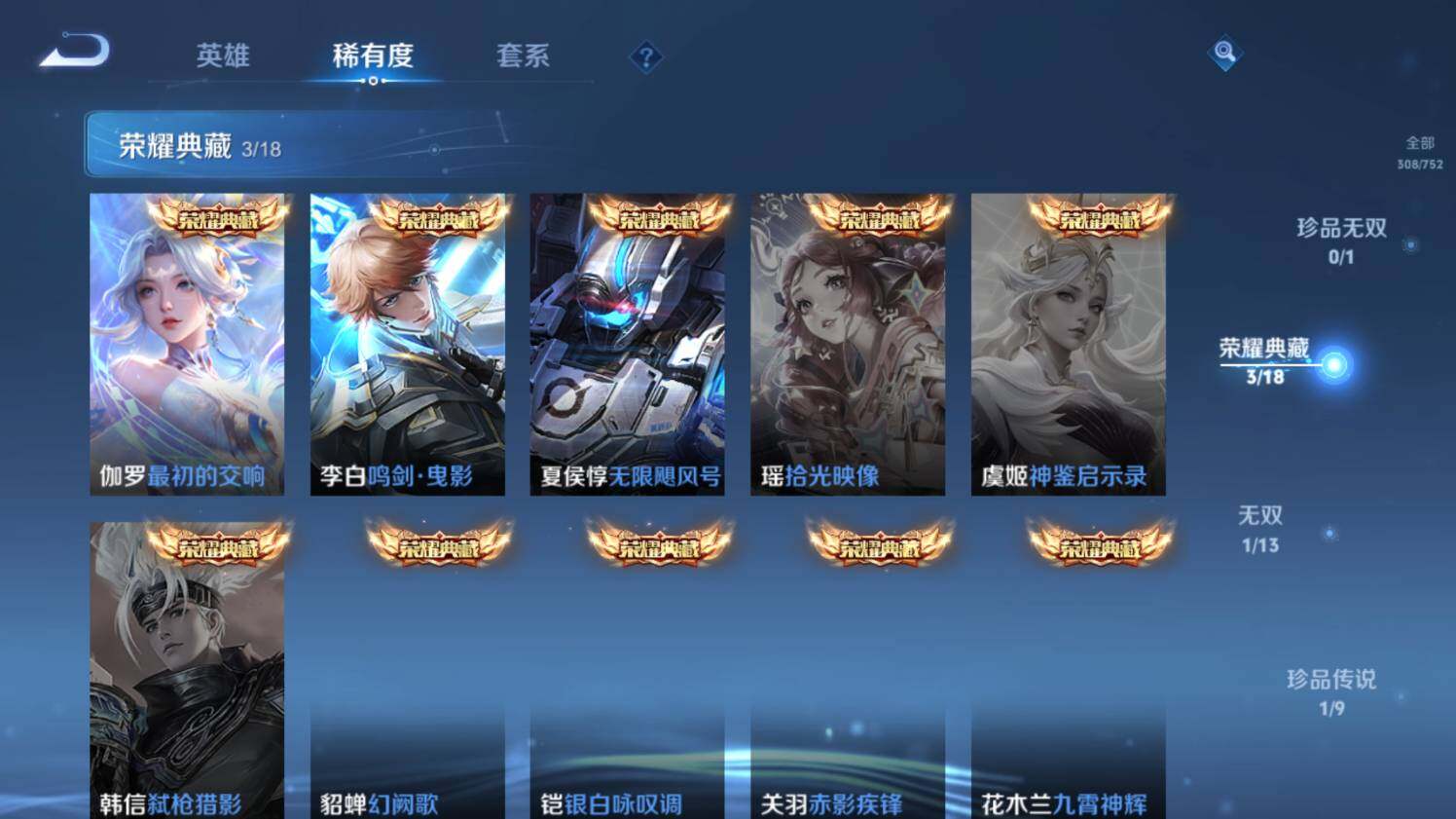 WZ03433692王者荣耀账号详情图14