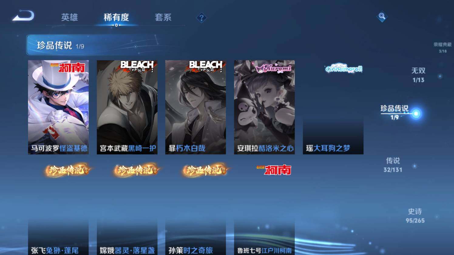 WZ03433692王者荣耀账号详情图16