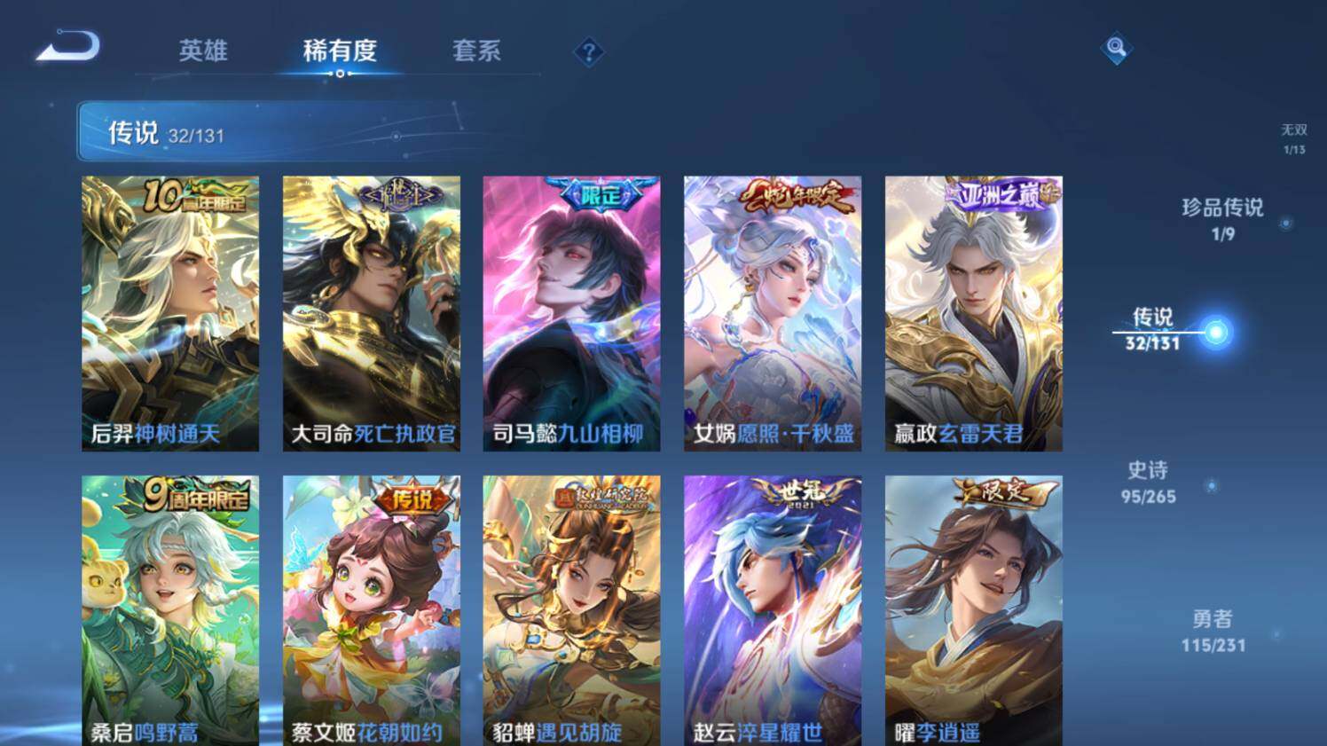 WZ03433692王者荣耀账号详情图17