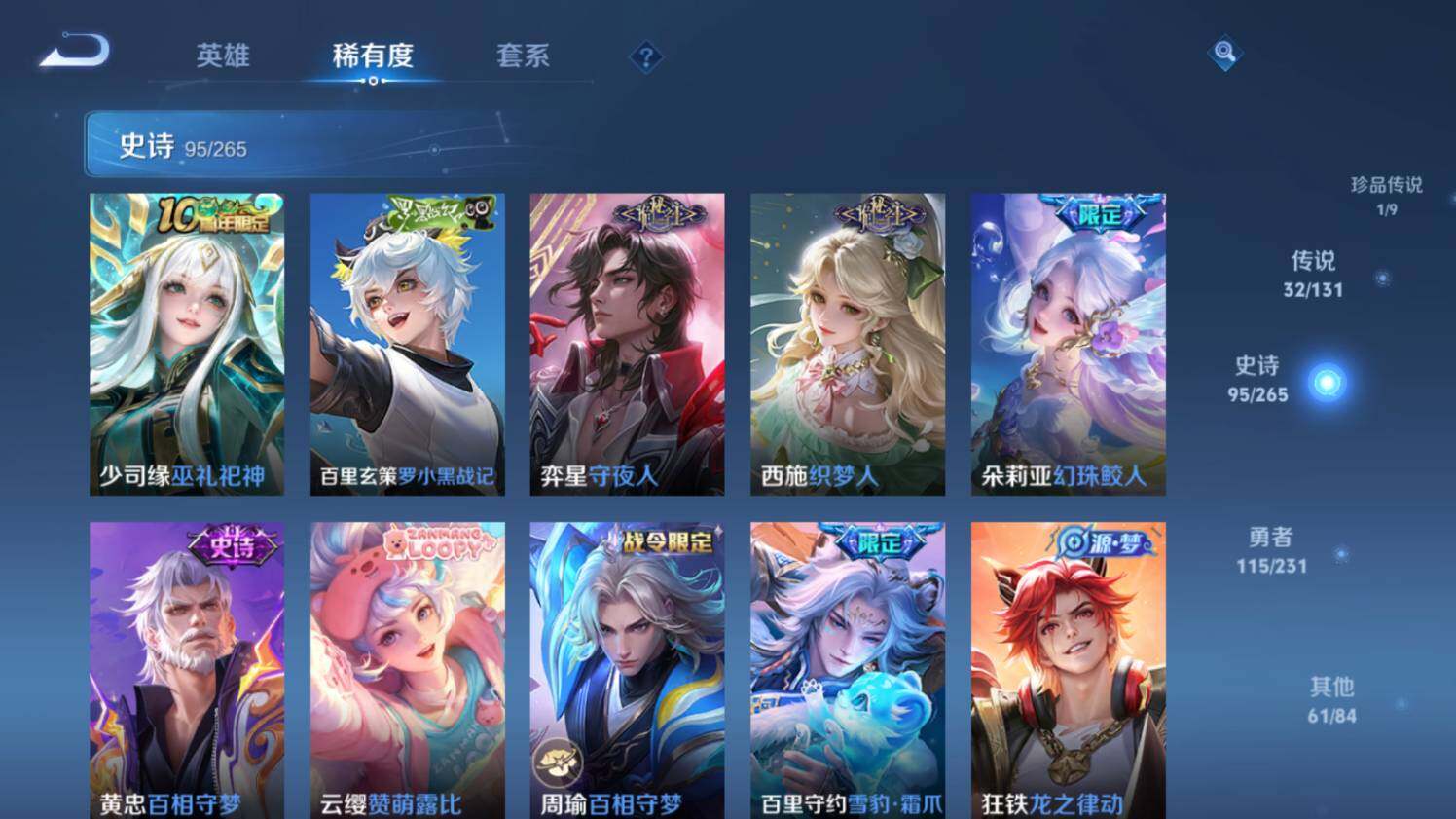 WZ03433692王者荣耀账号详情图18