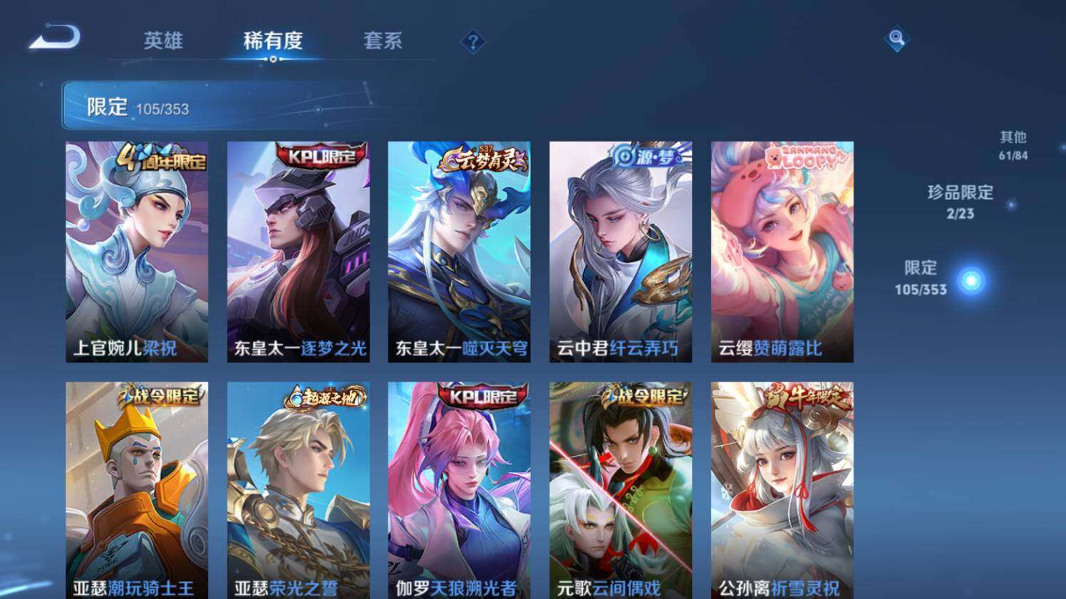 WZ03433692王者荣耀账号详情图19