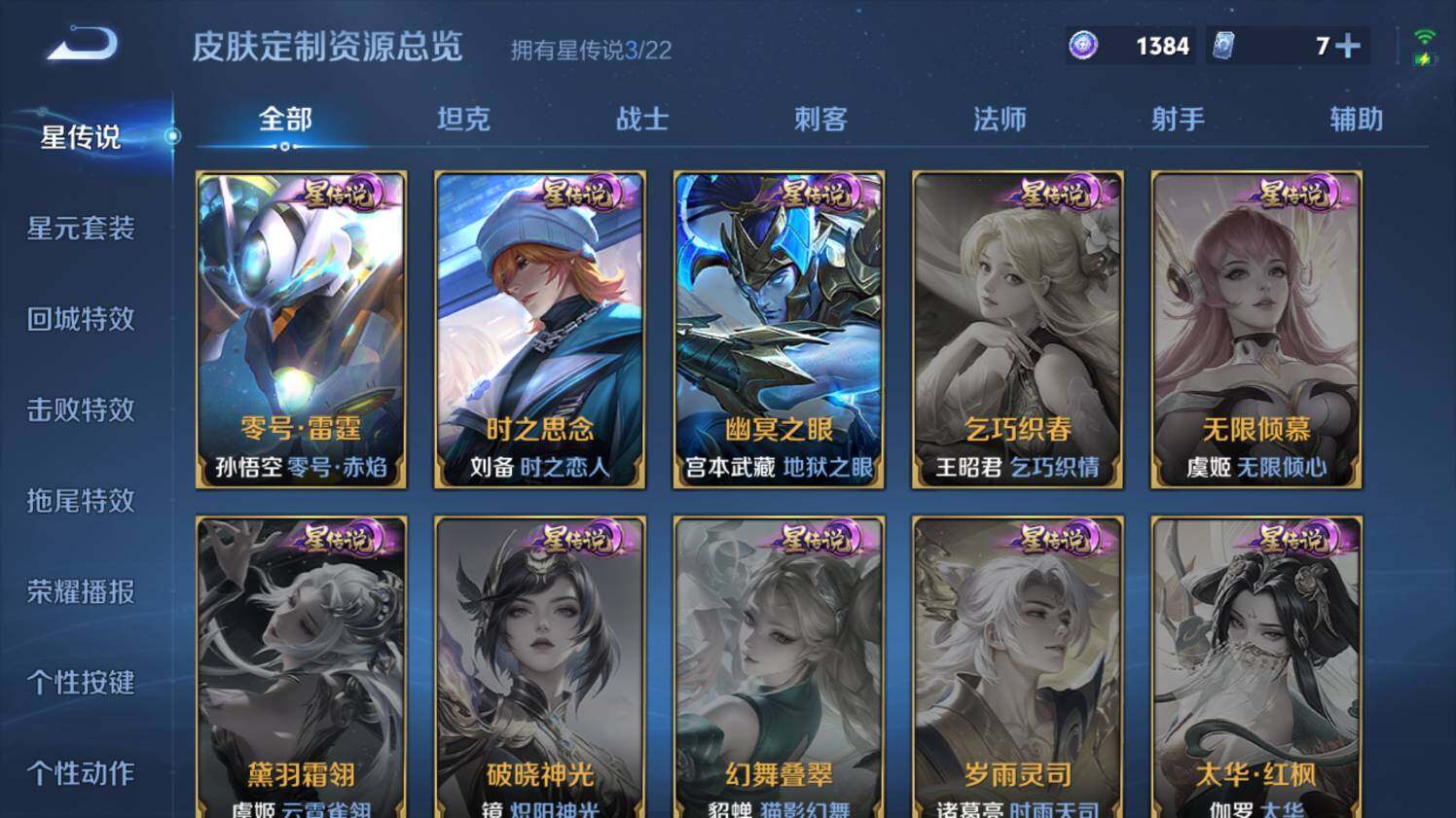 WZ03433692王者荣耀账号详情图22