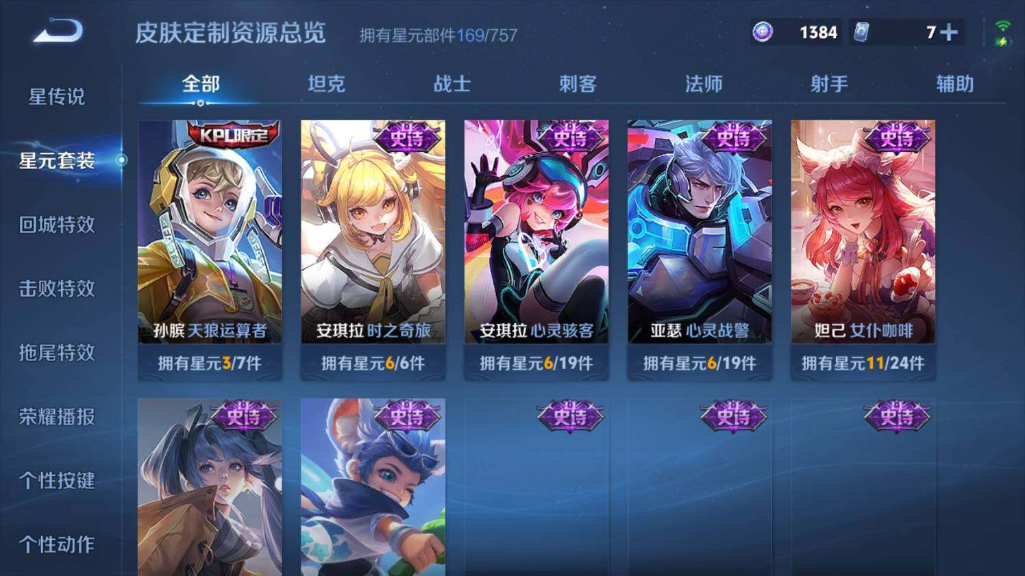 WZ03433692王者荣耀账号详情图23