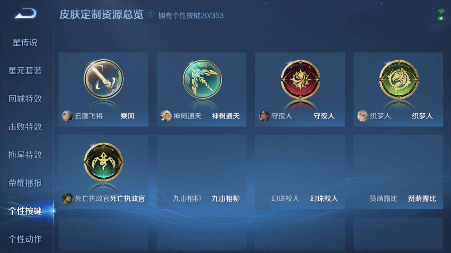 WZ03433692王者荣耀账号详情图24