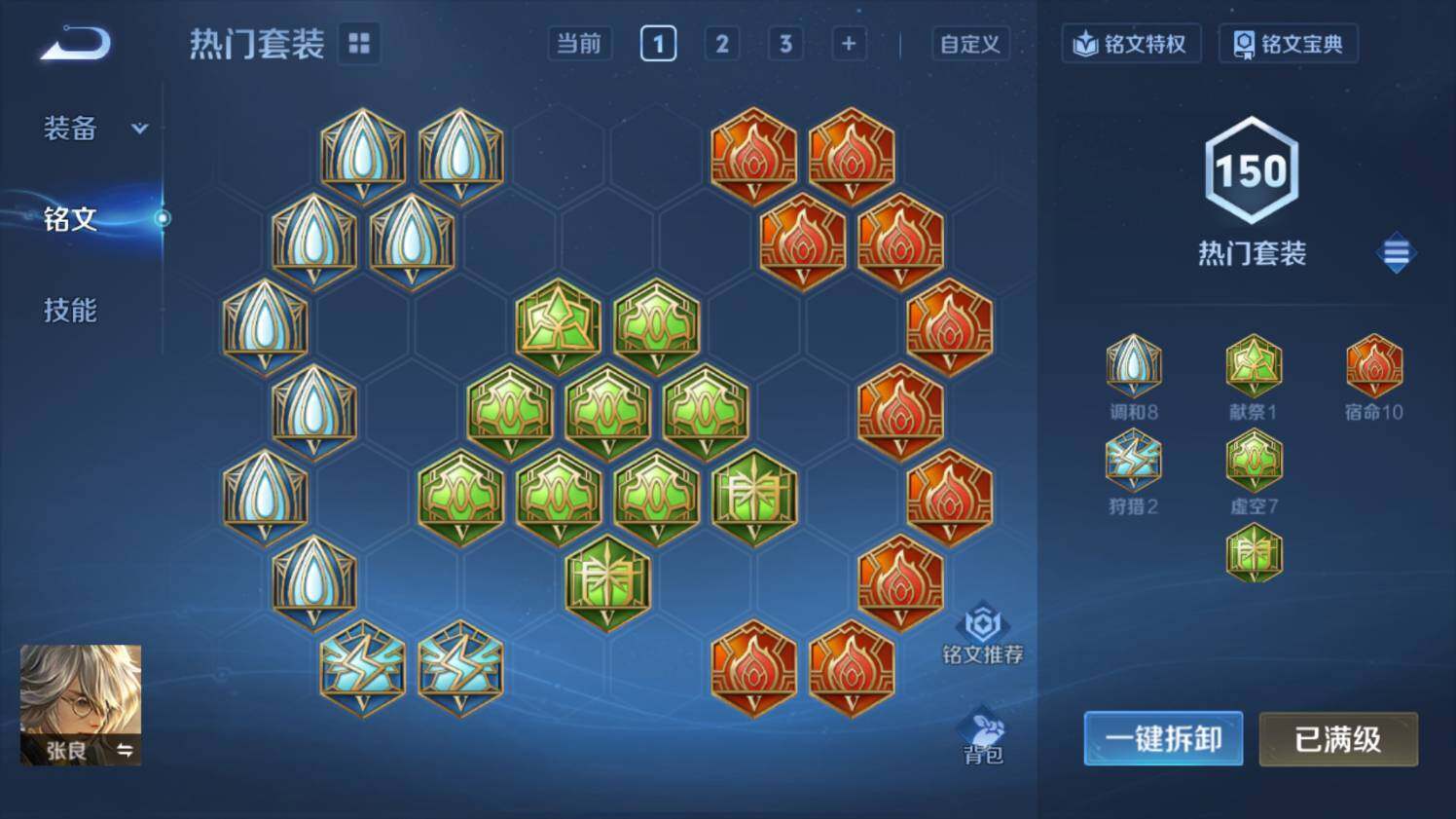 WZ03433692王者荣耀账号详情图25