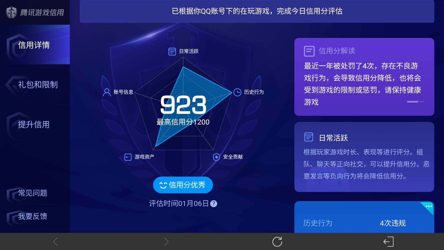 WZ03433692王者荣耀账号详情图26