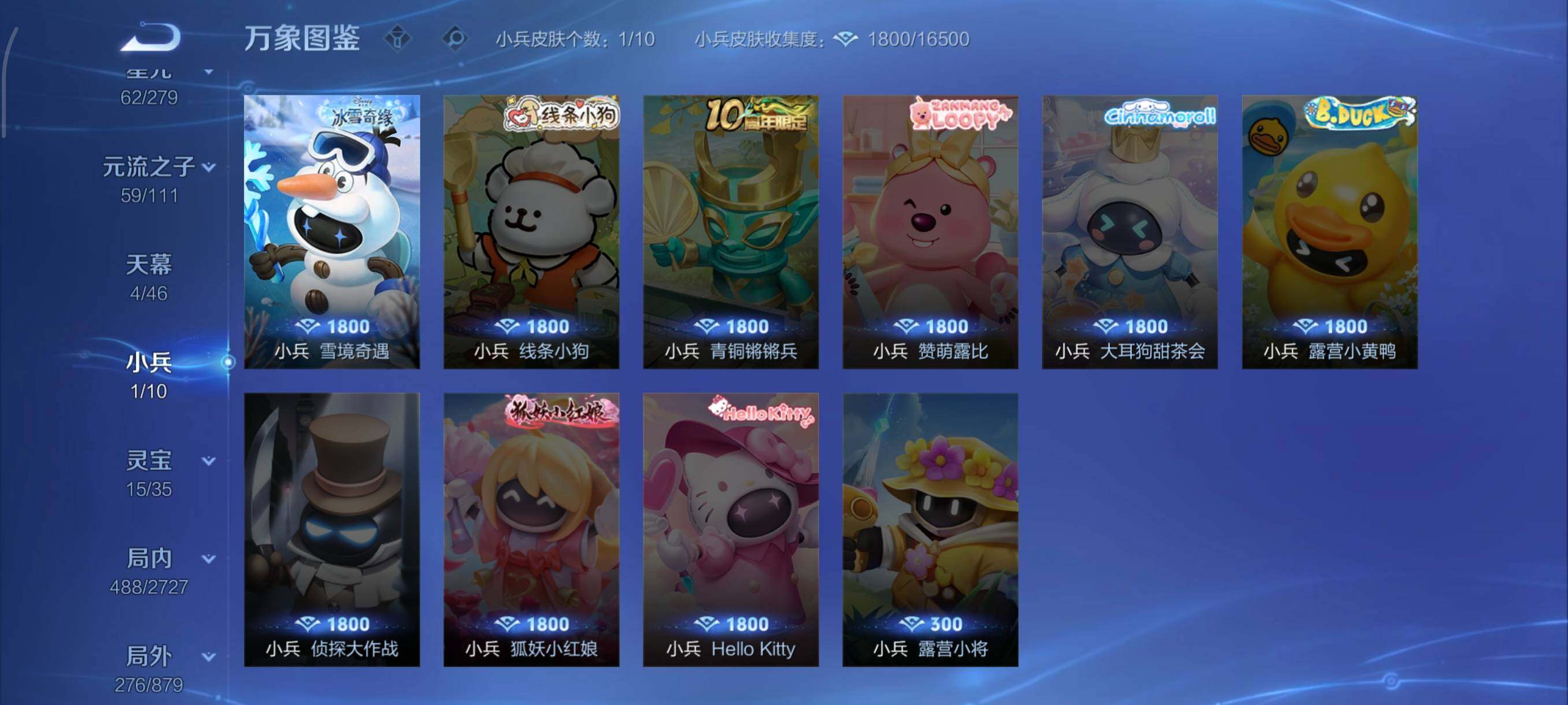 WZCMW438095王者荣耀账号详情图20