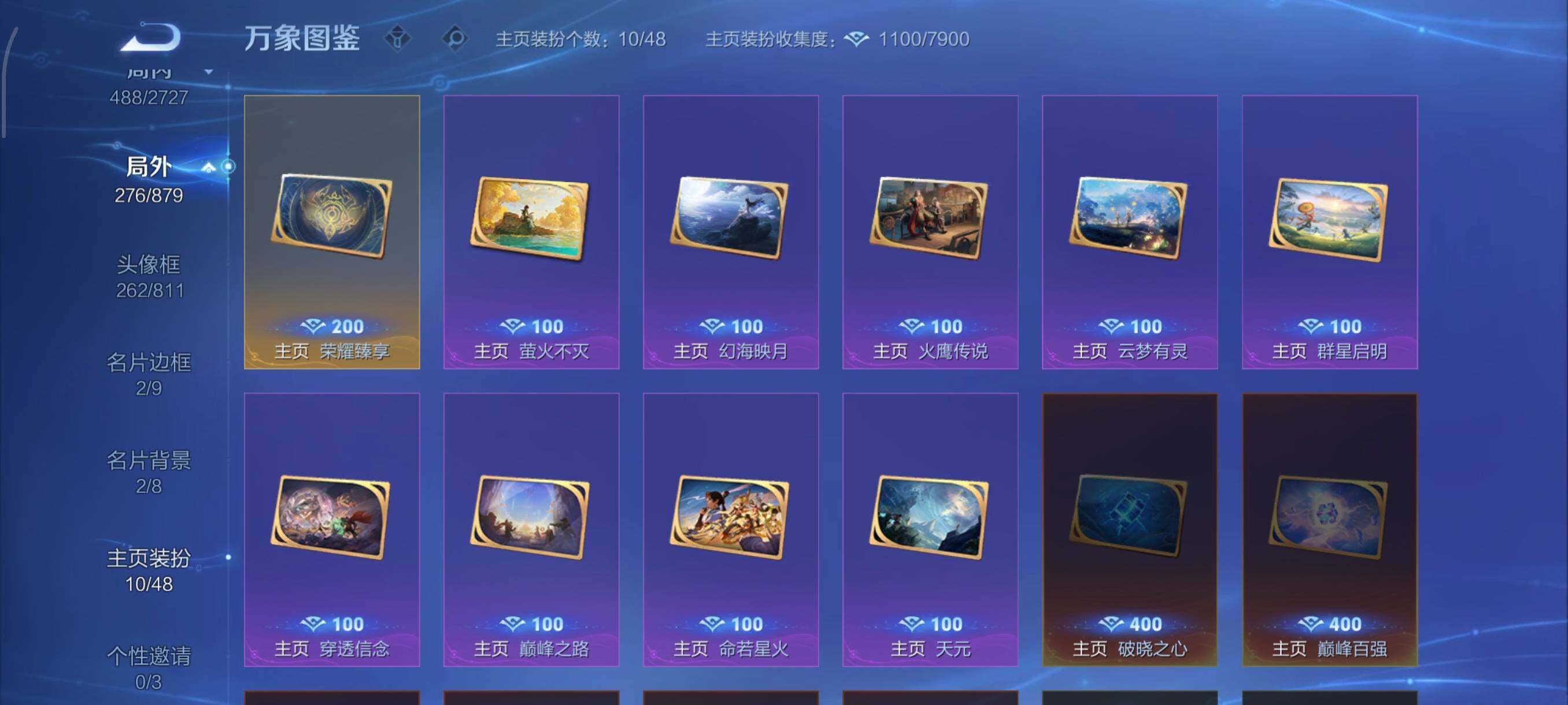 WZCMW438095王者荣耀账号详情图25