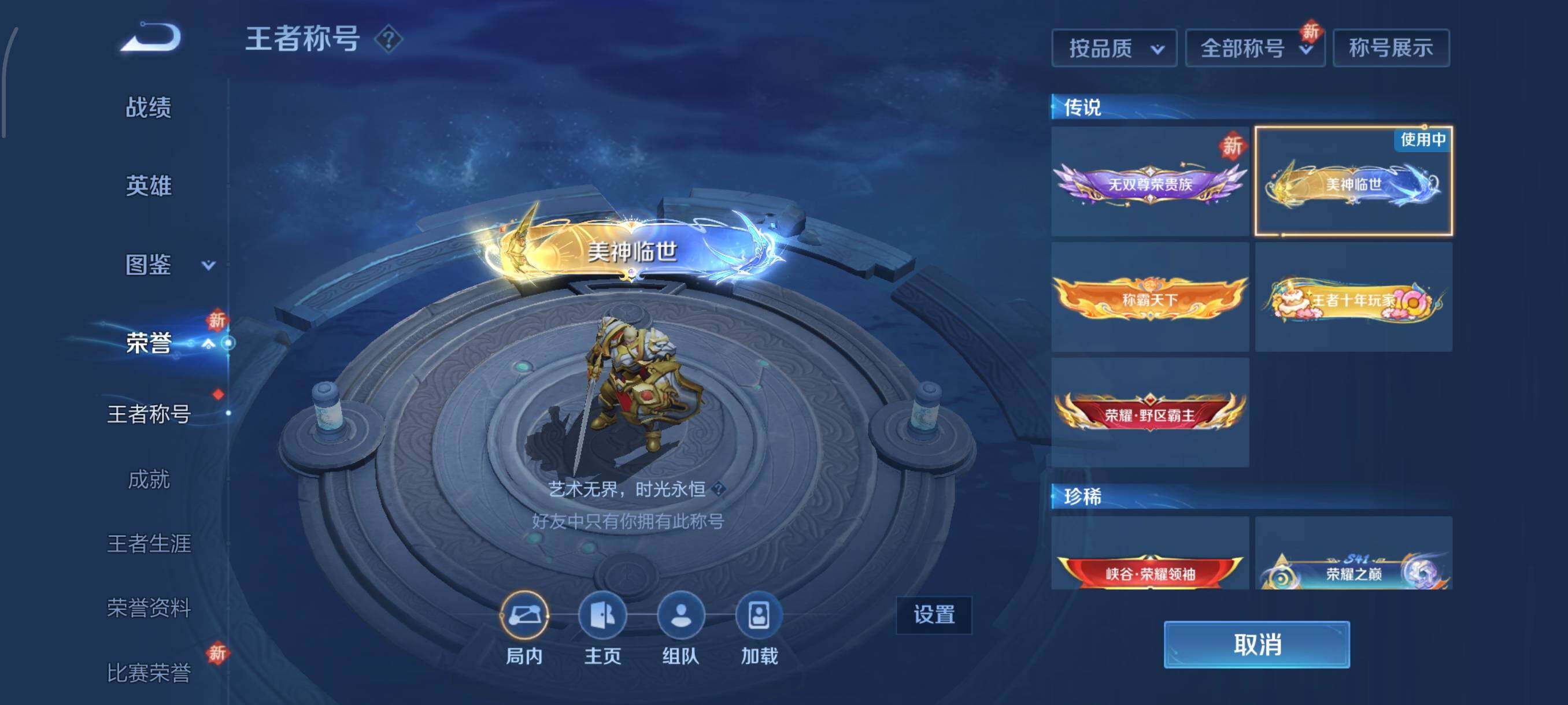 WZCMW438095王者荣耀账号详情图3