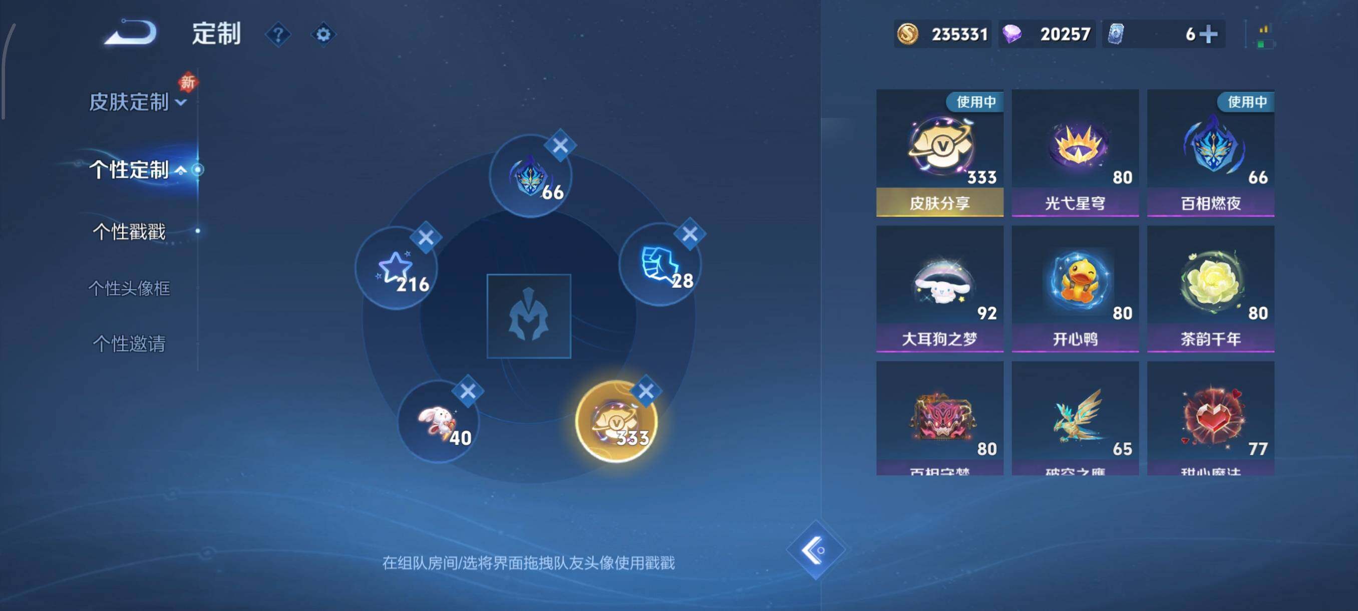 WZCMW438095王者荣耀账号详情图26