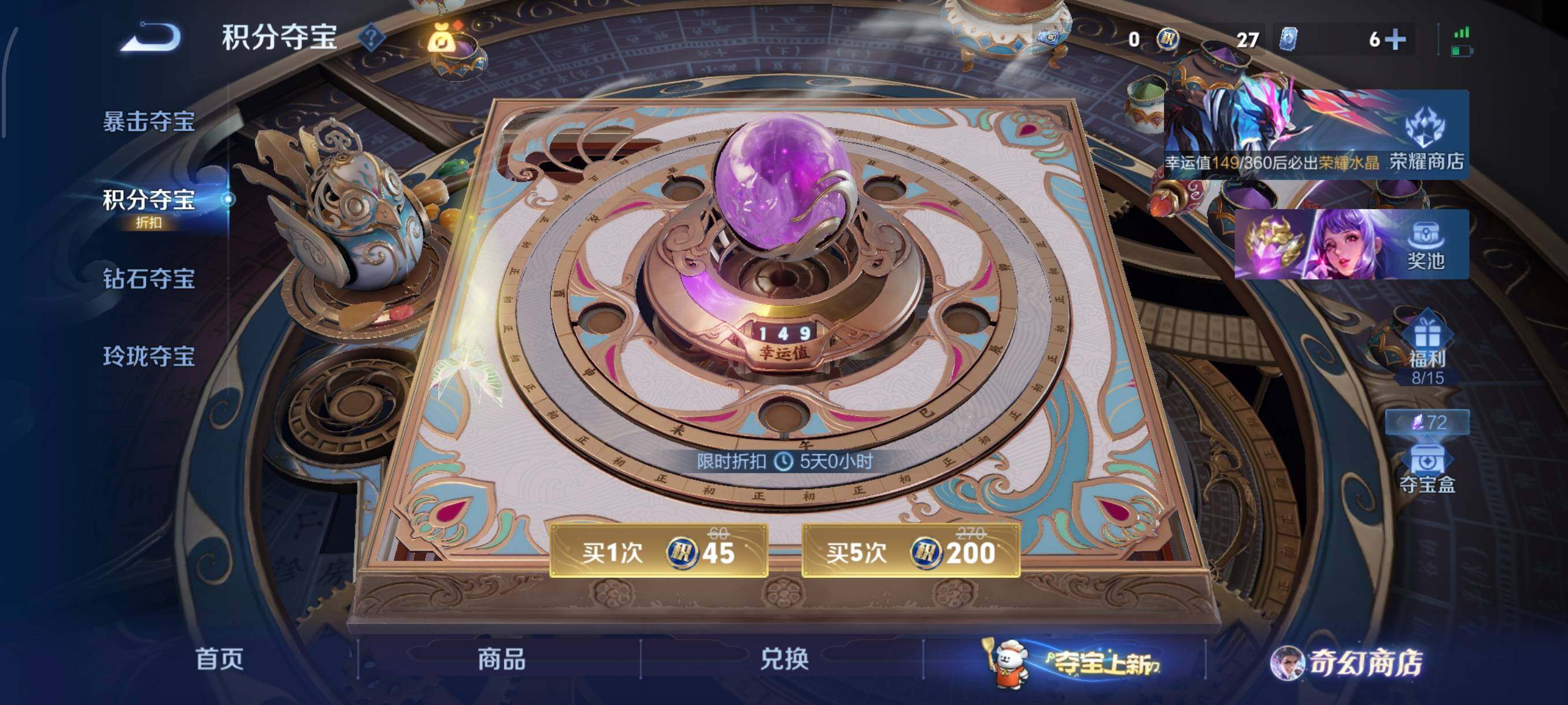 WZCMW438095王者荣耀账号详情图27