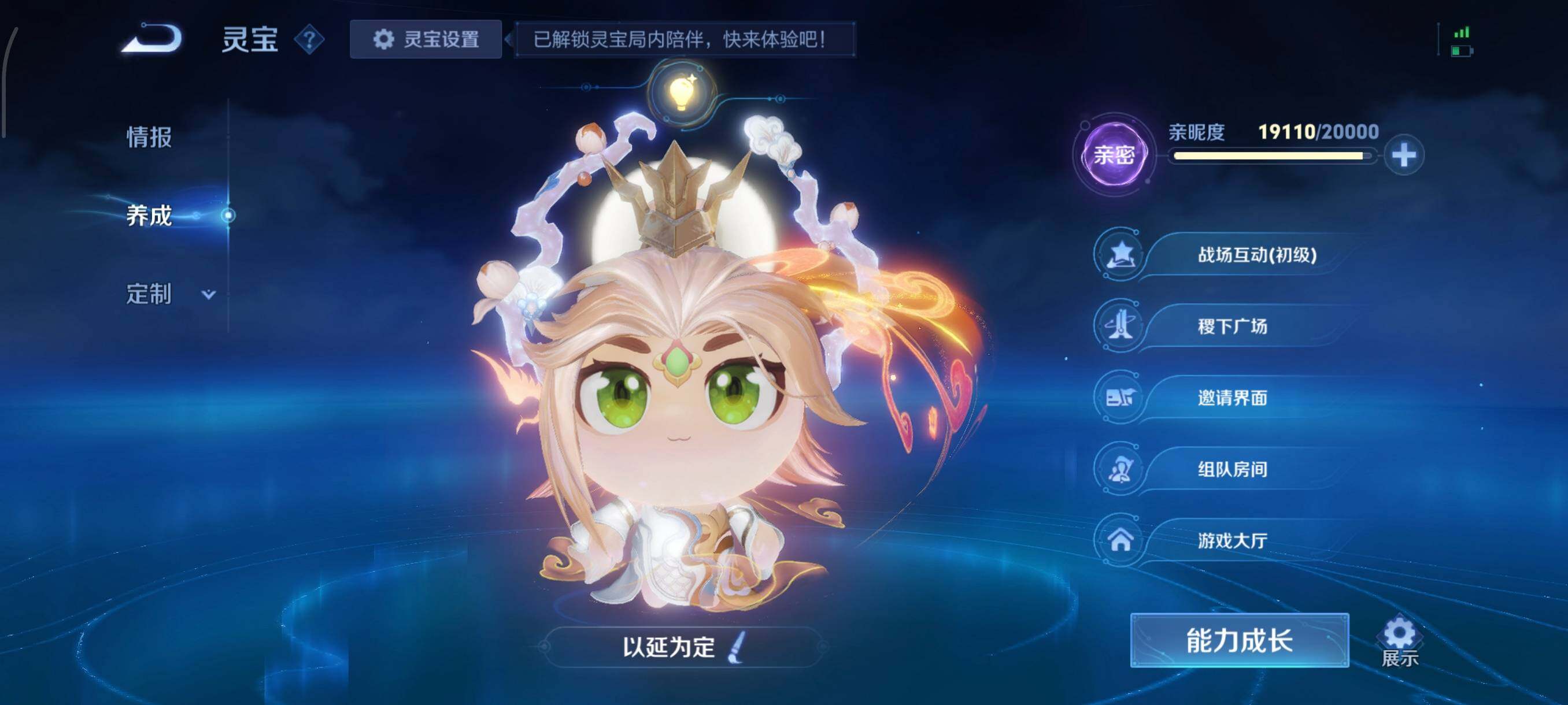 WZCMW438095王者荣耀账号详情图21