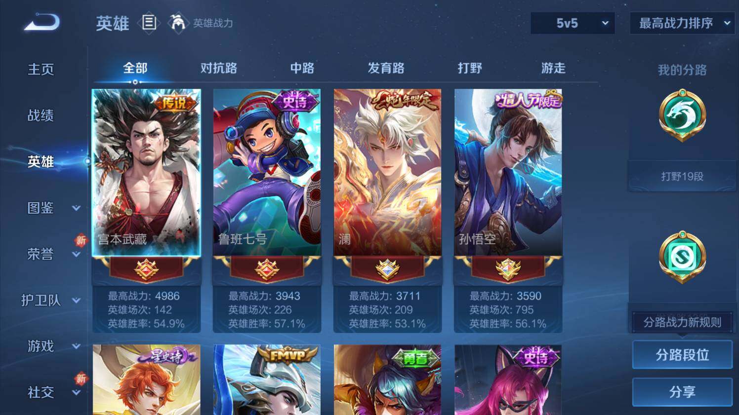 WZ03433760王者荣耀账号详情图10 WZ03433760王者荣耀账号详情图10