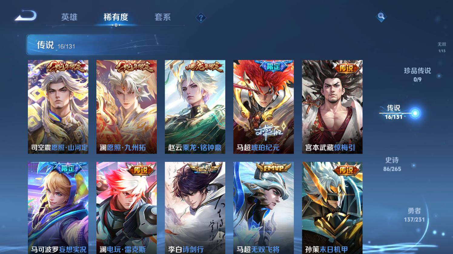 WZ03433760王者荣耀账号详情图14 WZ03433760王者荣耀账号详情图14