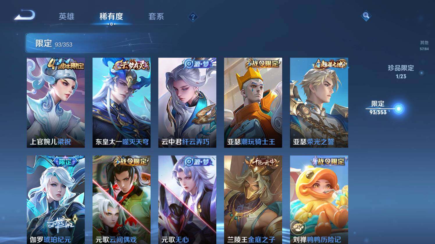 WZ03433760王者荣耀账号详情图16 WZ03433760王者荣耀账号详情图16