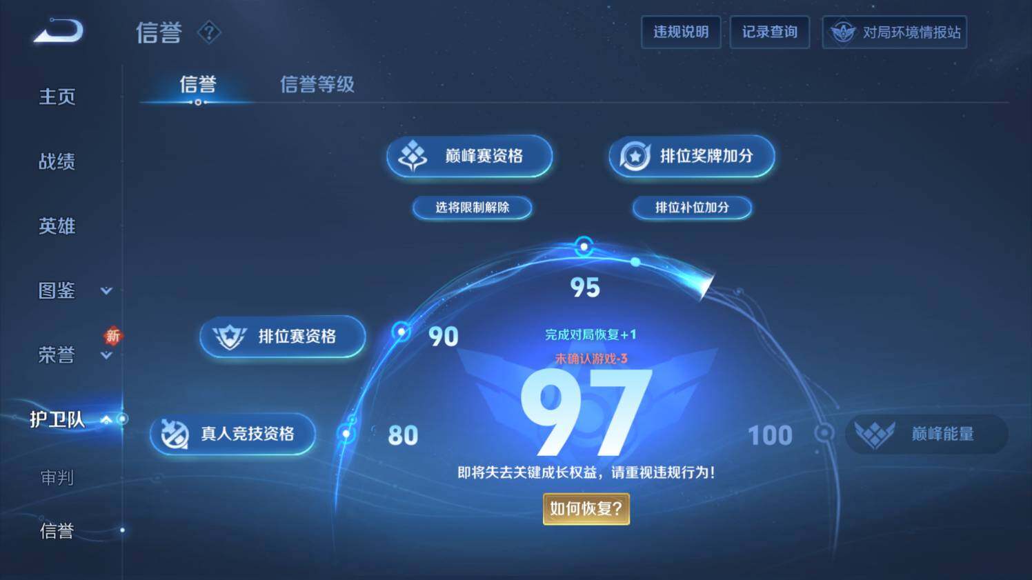 WZ03433760王者荣耀账号详情图17 WZ03433760王者荣耀账号详情图17