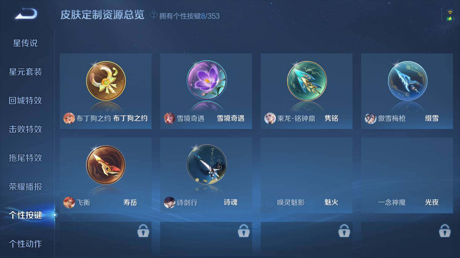 WZ03433760王者荣耀账号详情图20 WZ03433760王者荣耀账号详情图20