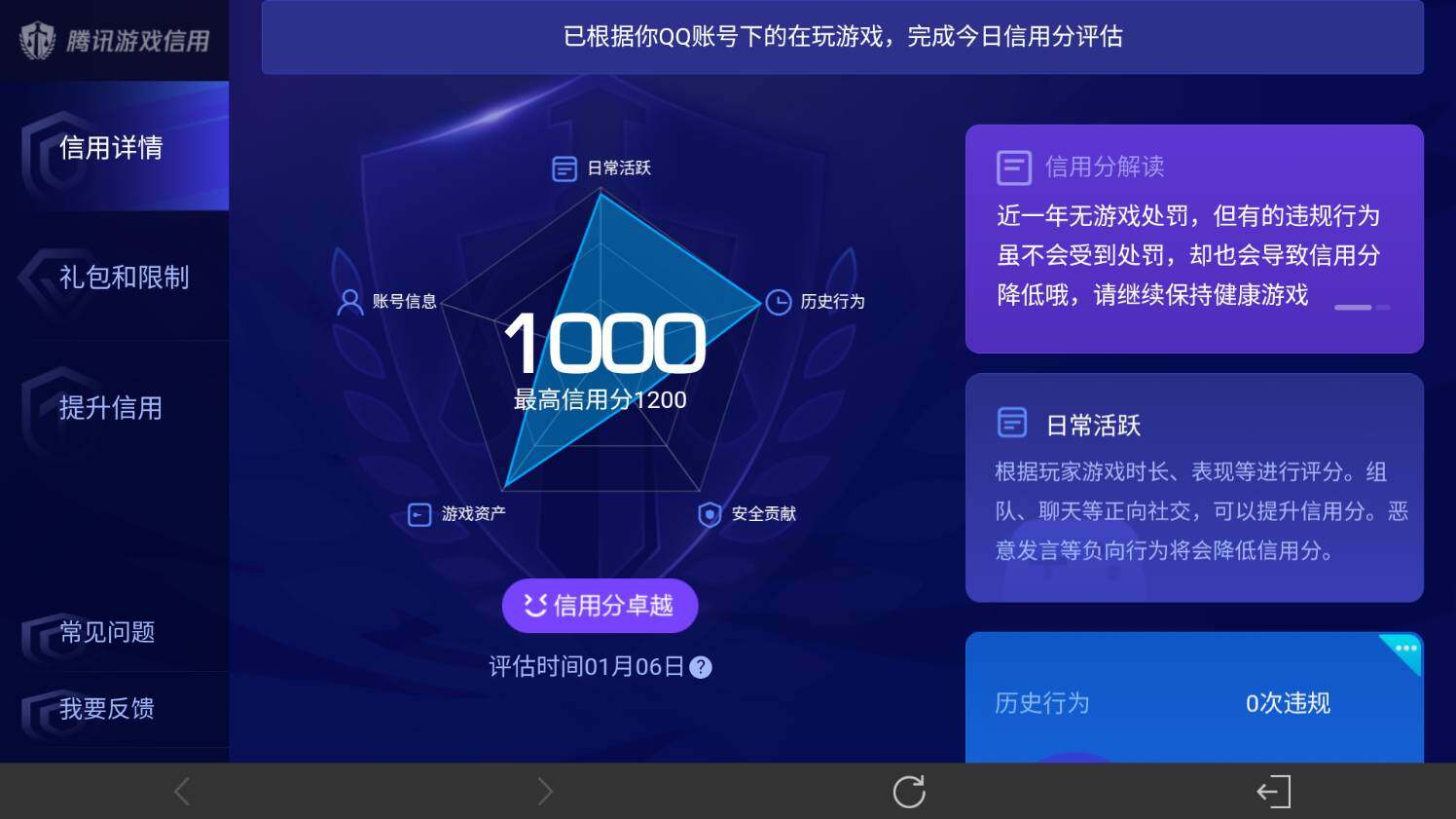 WZ03433760王者荣耀账号详情图22 WZ03433760王者荣耀账号详情图22