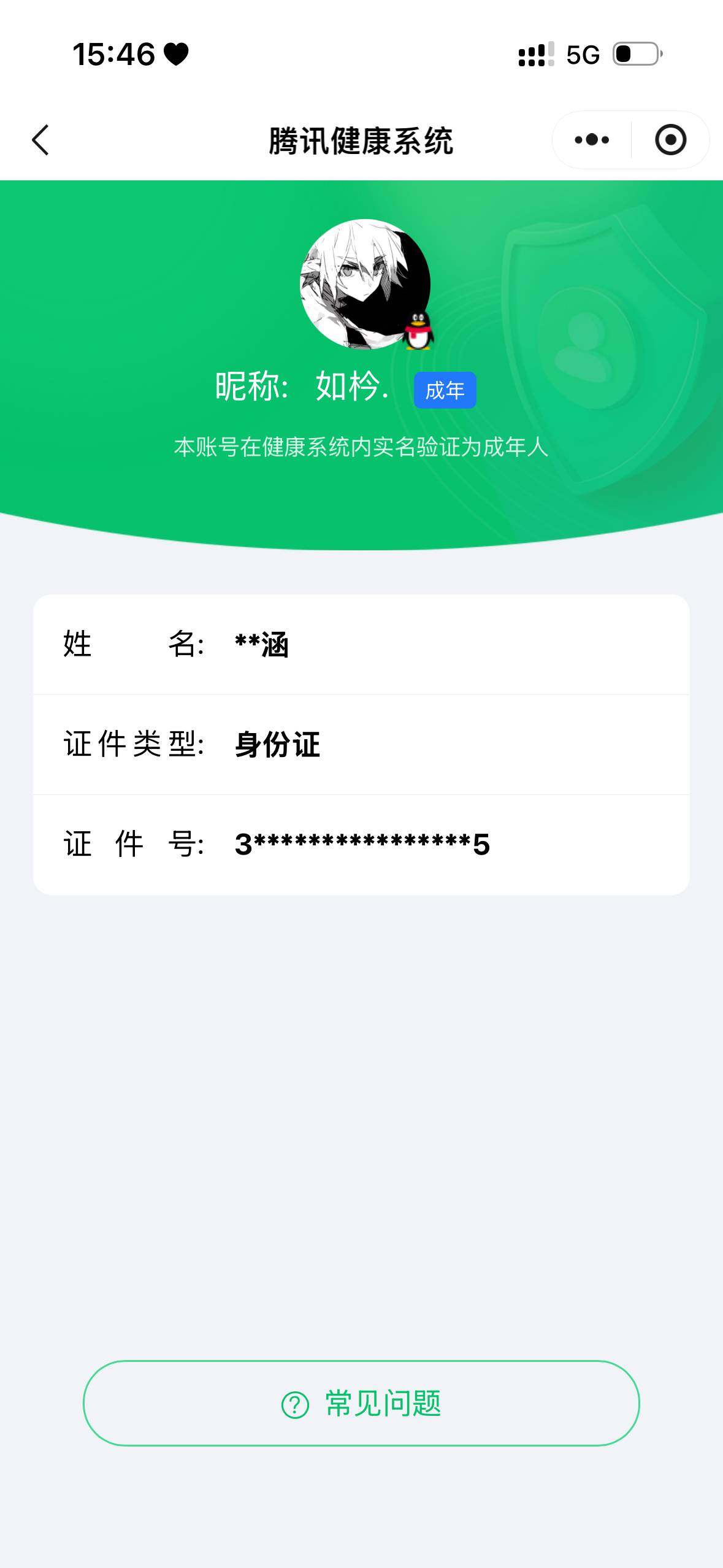 WZ03433748王者荣耀账号详情图8