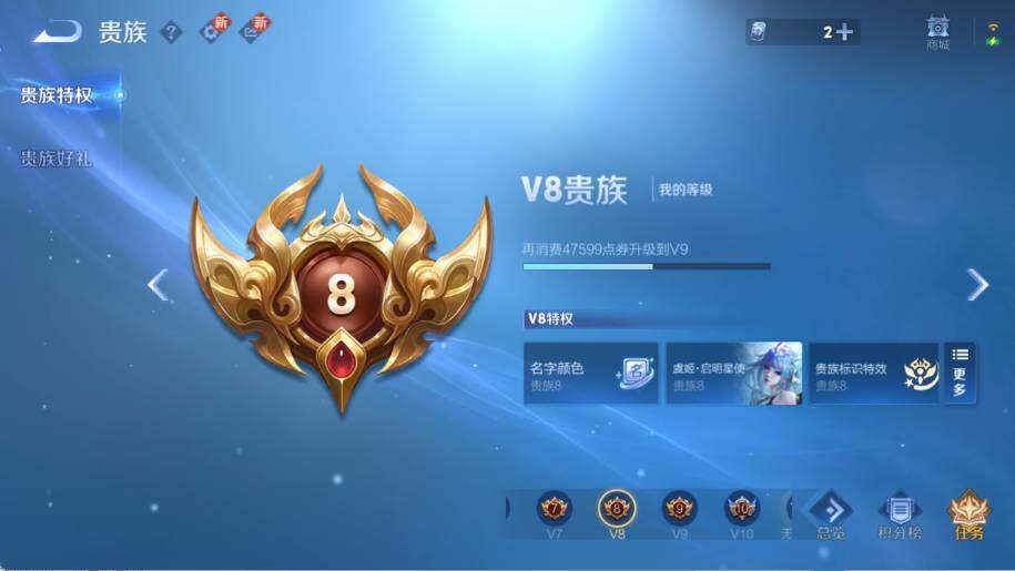 WZ03433748王者荣耀账号详情图10