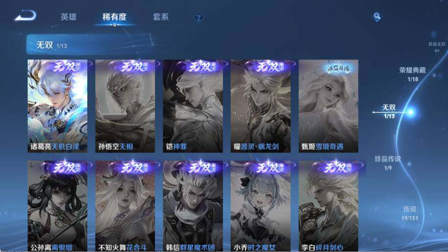 WZ03433748王者荣耀账号详情图14