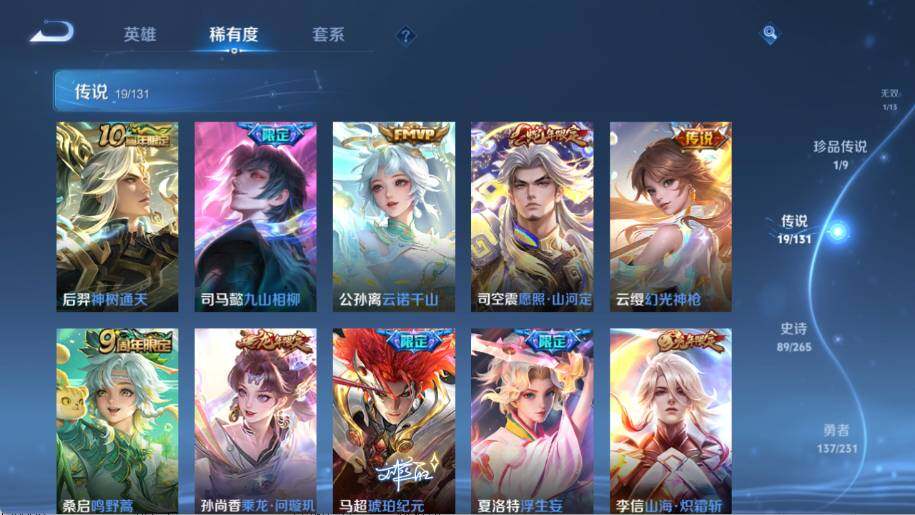 WZ03433748王者荣耀账号详情图16