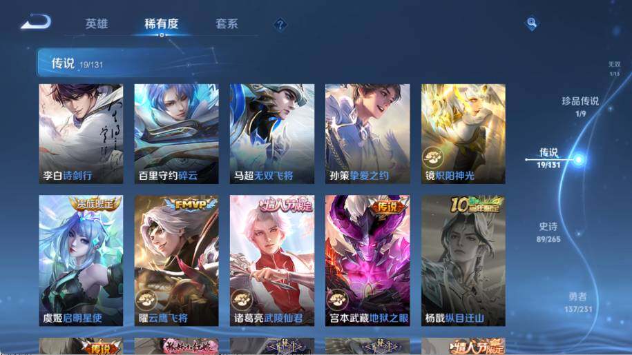 WZ03433748王者荣耀账号详情图17