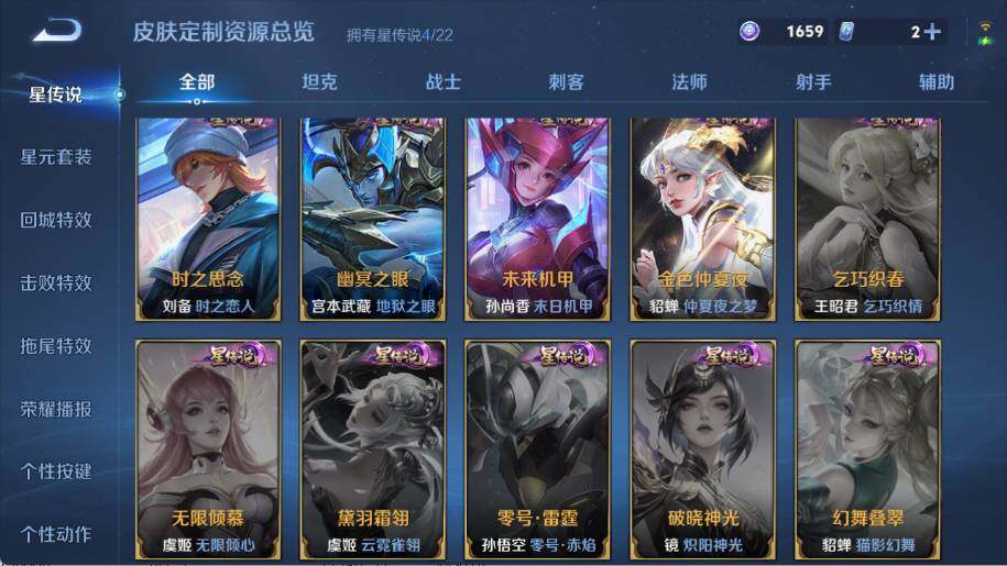 WZ03433748王者荣耀账号详情图19