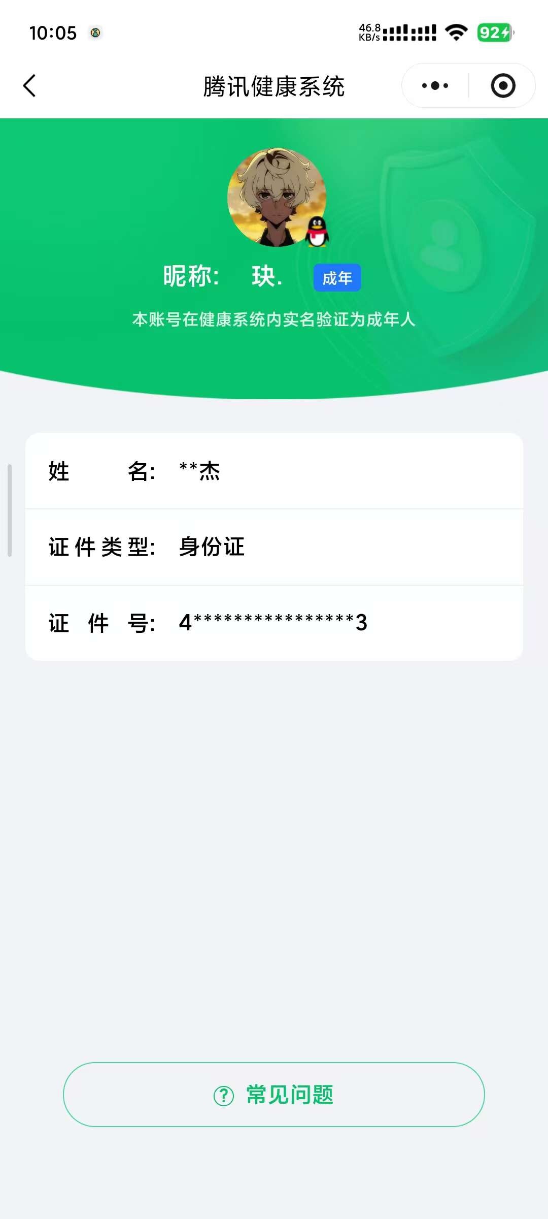 WZ03433751王者荣耀账号详情图8