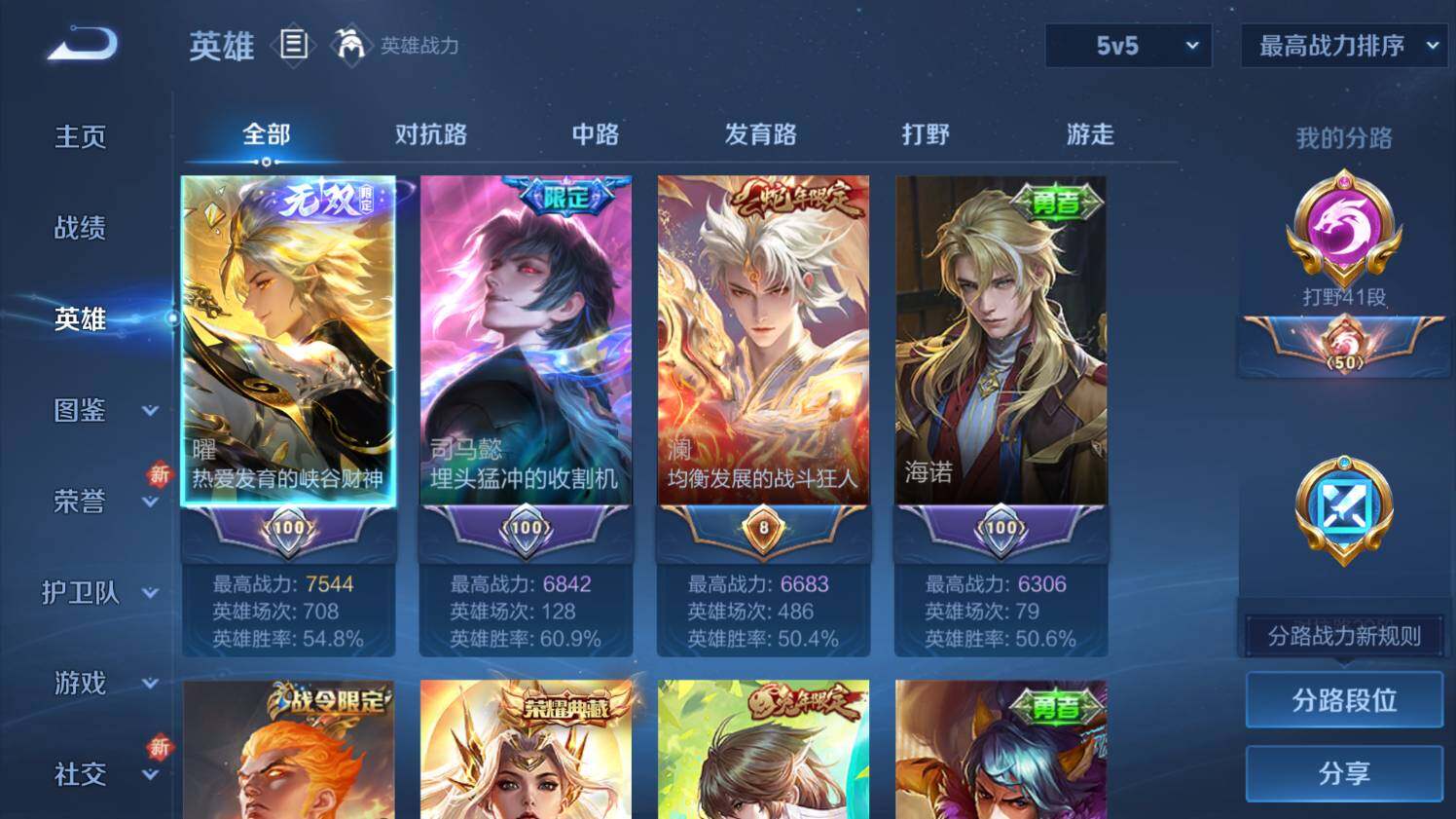 WZ03433751王者荣耀账号详情图10