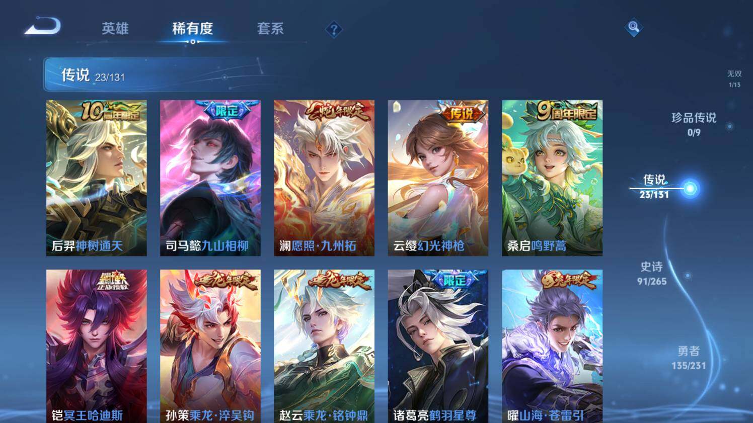 WZ03433751王者荣耀账号详情图15