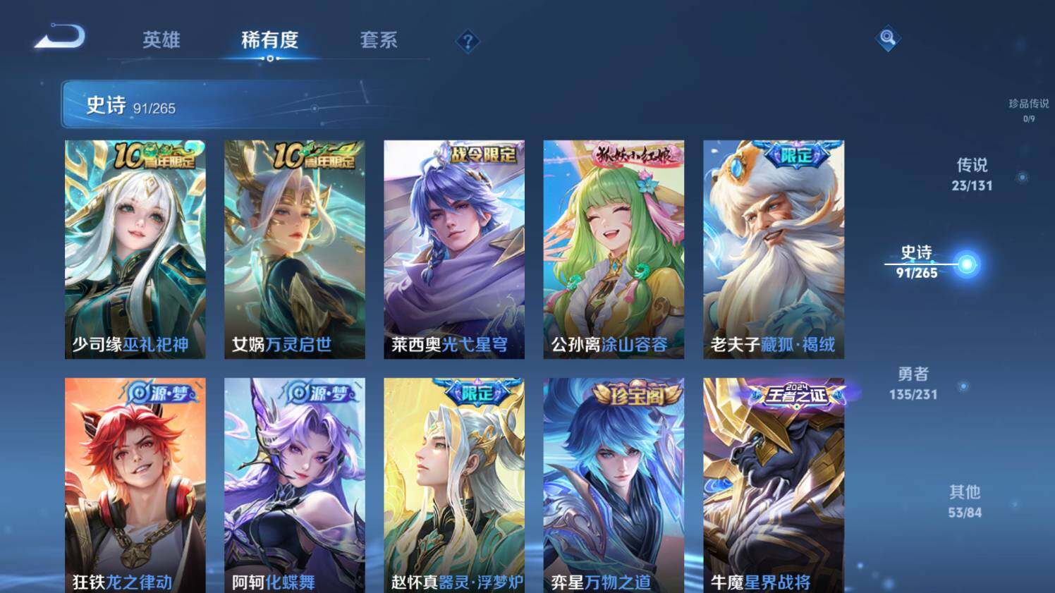 WZ03433751王者荣耀账号详情图16