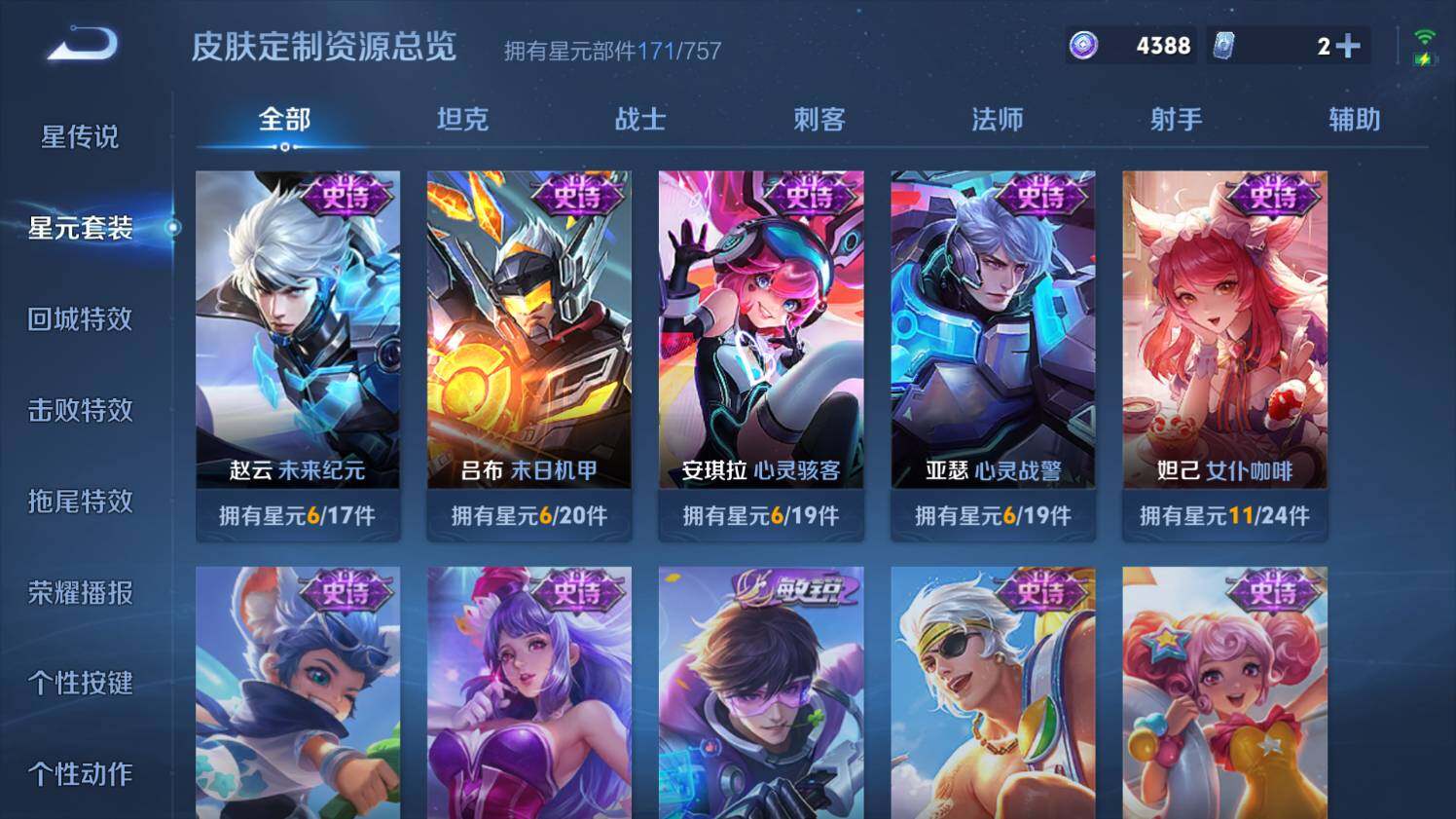 WZ03433751王者荣耀账号详情图21