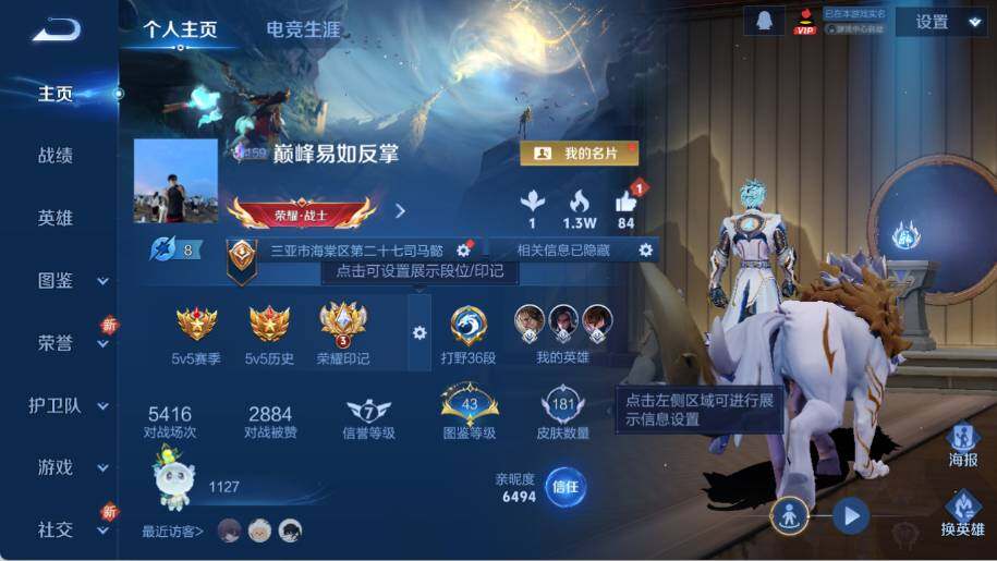 WZ03433825王者荣耀账号详情图8