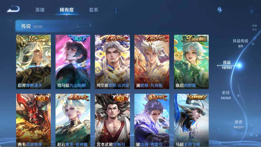 WZ03433825王者荣耀账号详情图11