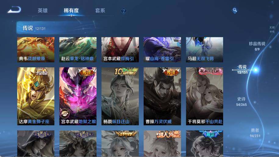 WZ03433825王者荣耀账号详情图12