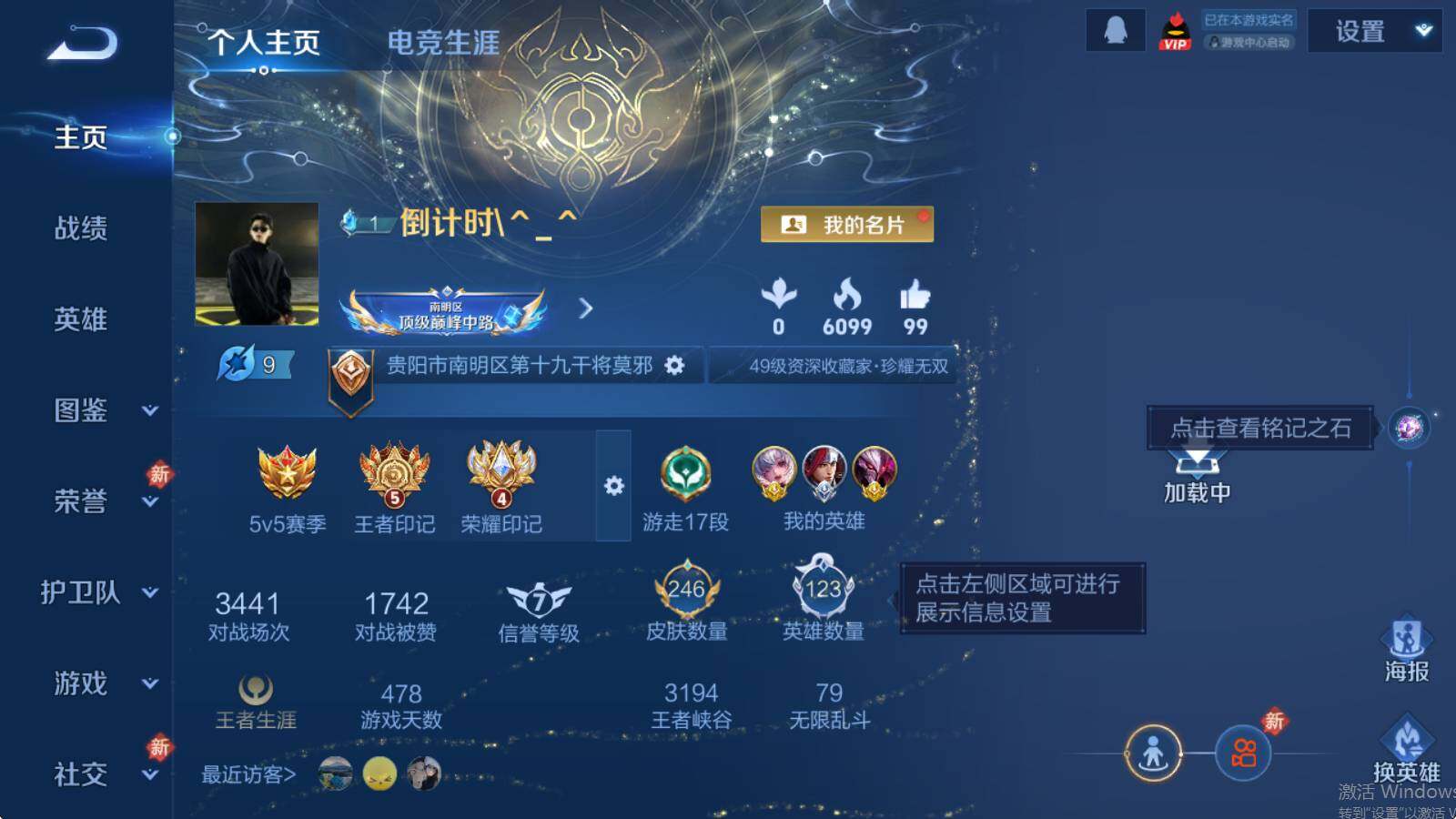 WZLE433841王者荣耀账号详情图6