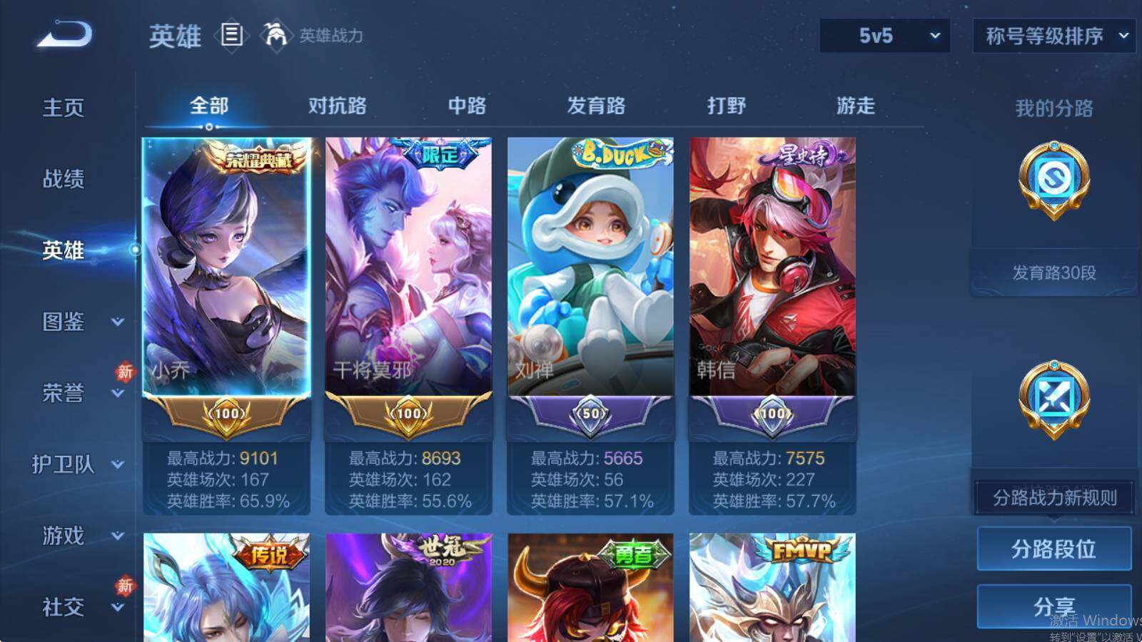 WZLE433841王者荣耀账号详情图7