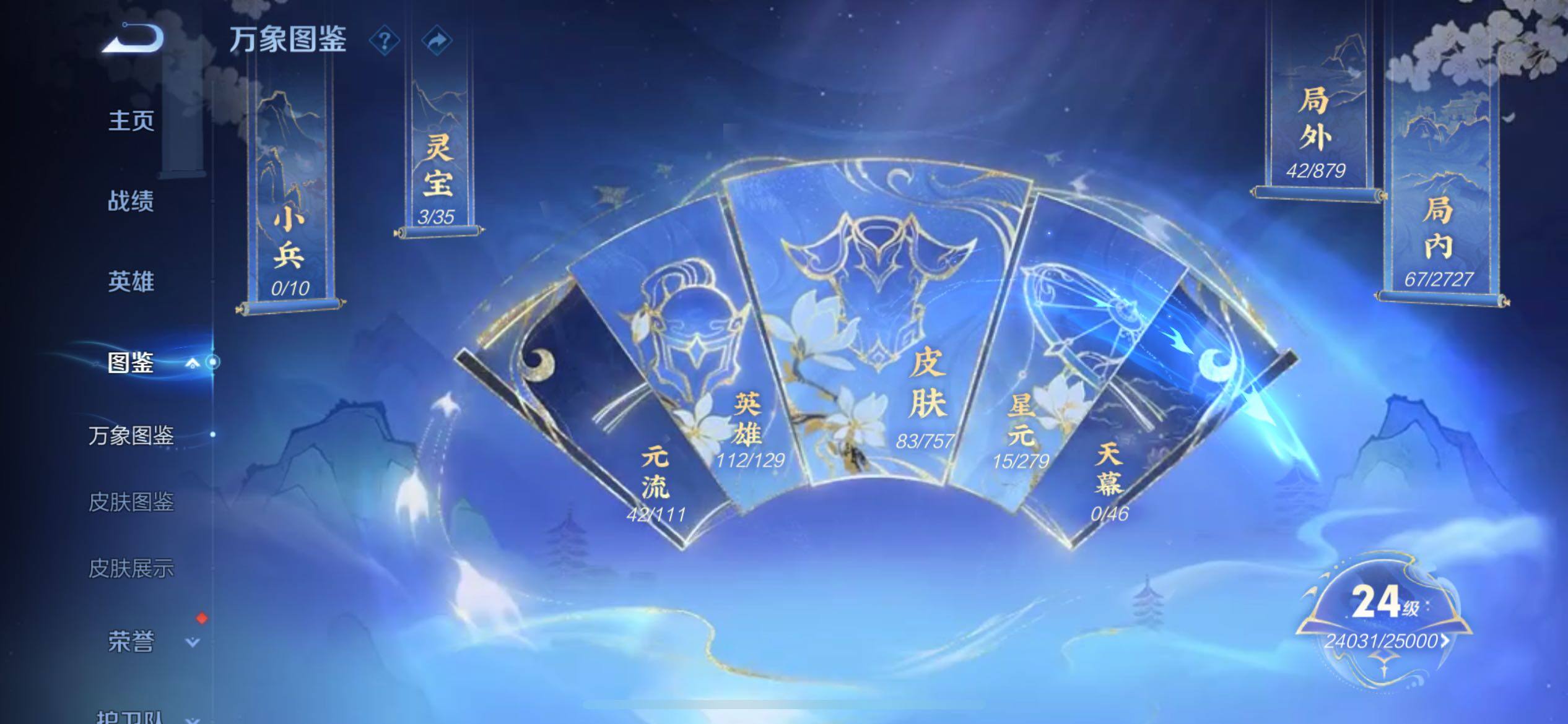 WZCMW438092王者荣耀账号详情图4