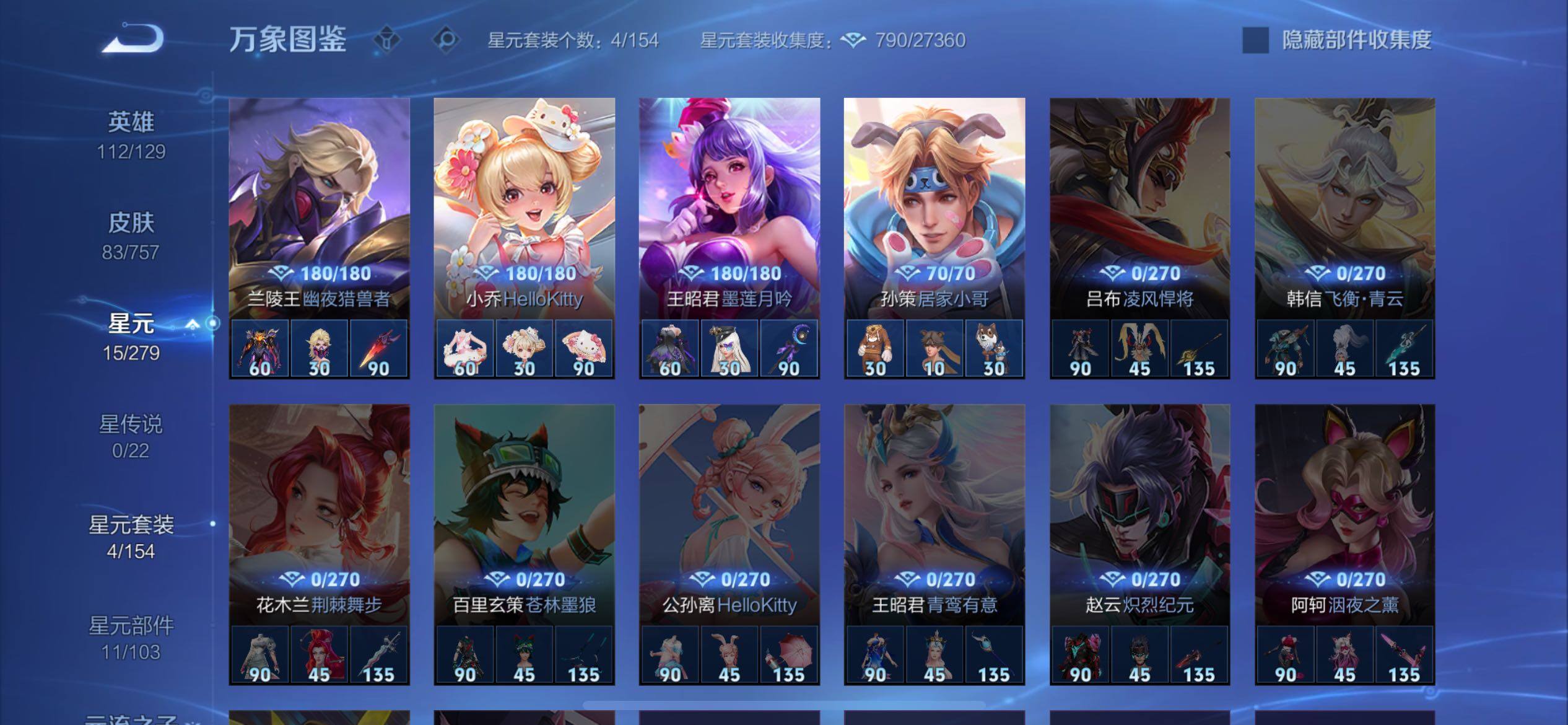 WZCMW438092王者荣耀账号详情图9