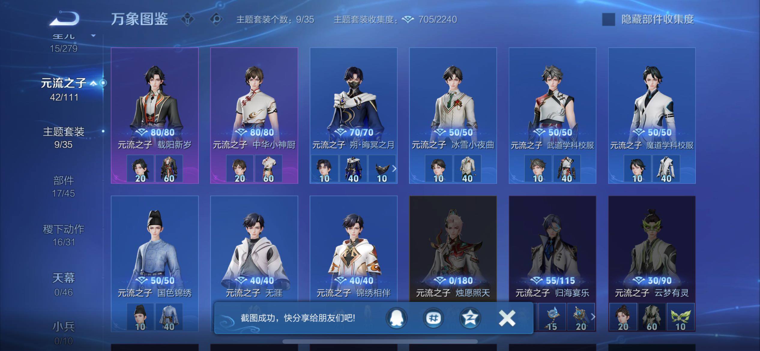 WZCMW438092王者荣耀账号详情图10