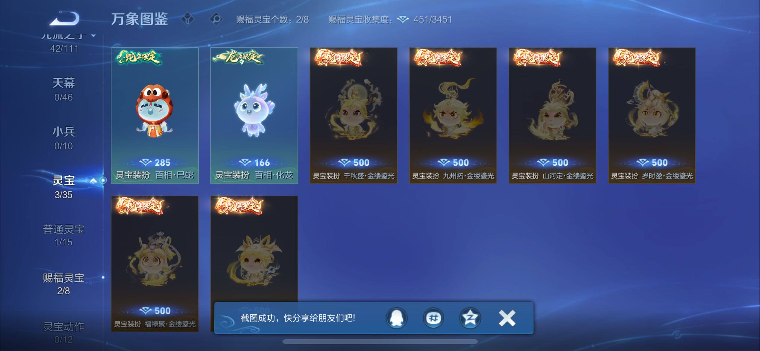 WZCMW438092王者荣耀账号详情图11